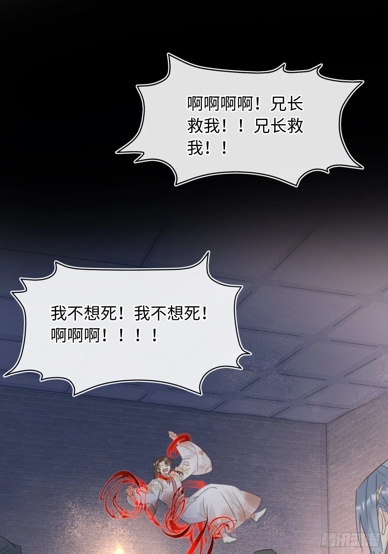 087别怕，我来救你 第6页