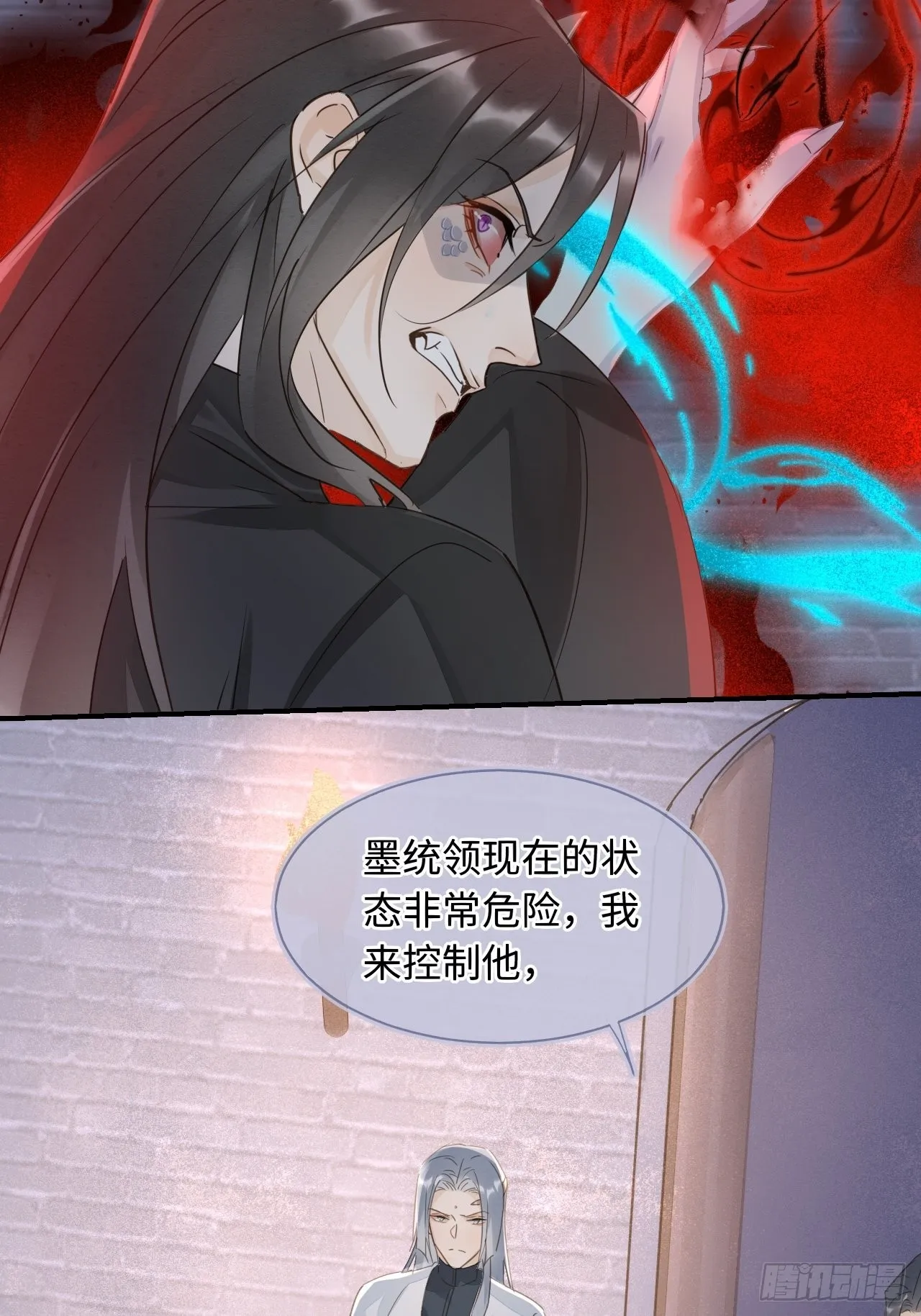 087别怕，我来救你 第8页