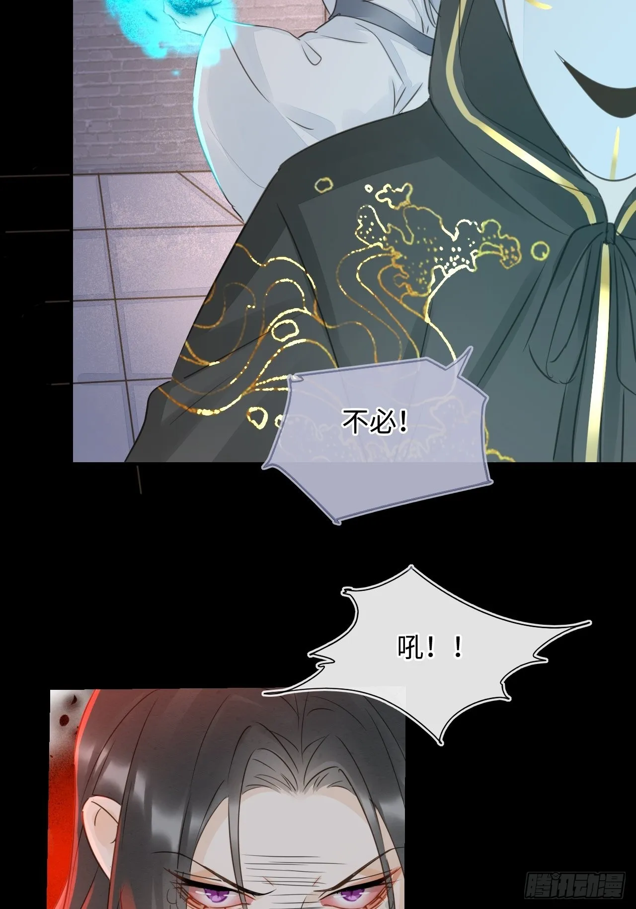 087别怕，我来救你 第12页