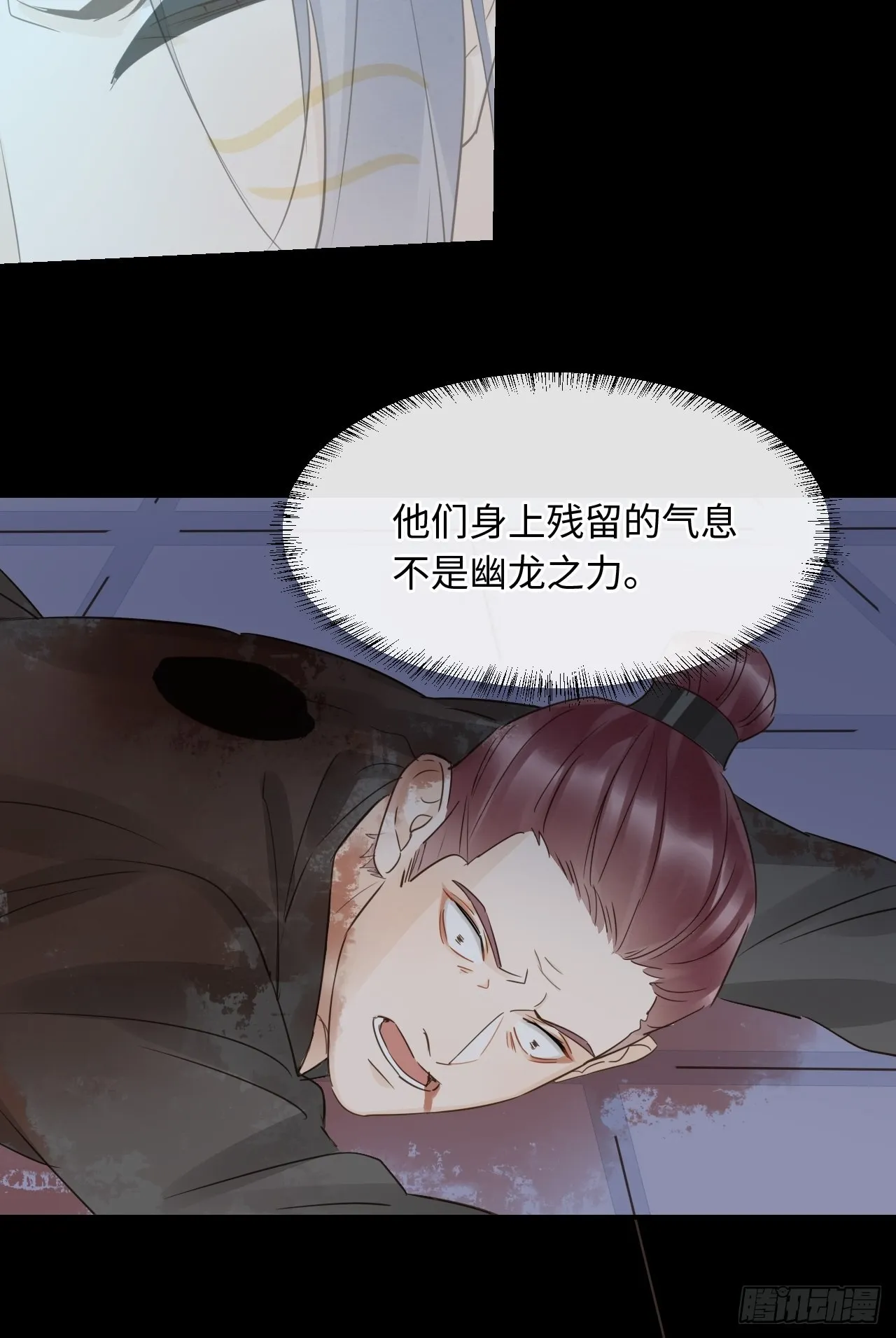 087别怕，我来救你 第17页