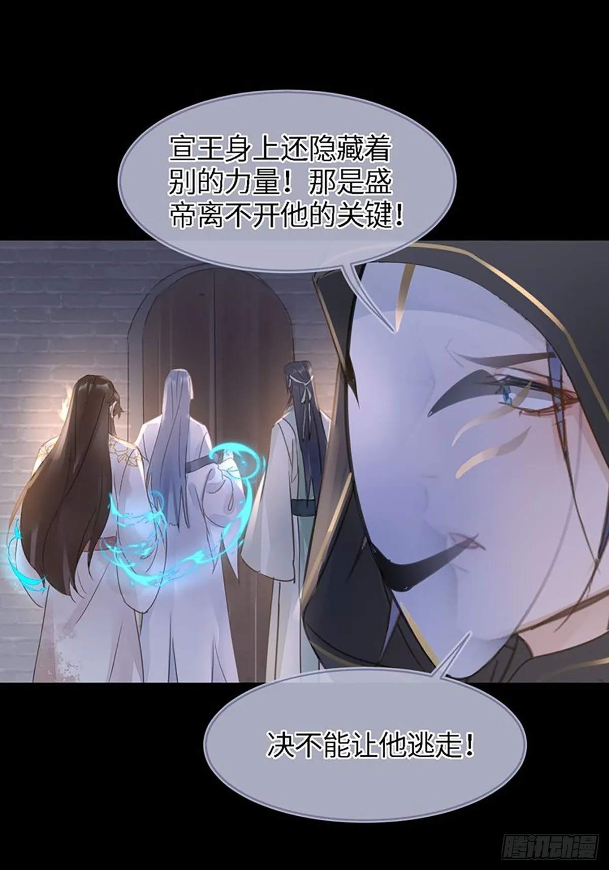 087别怕，我来救你 第18页