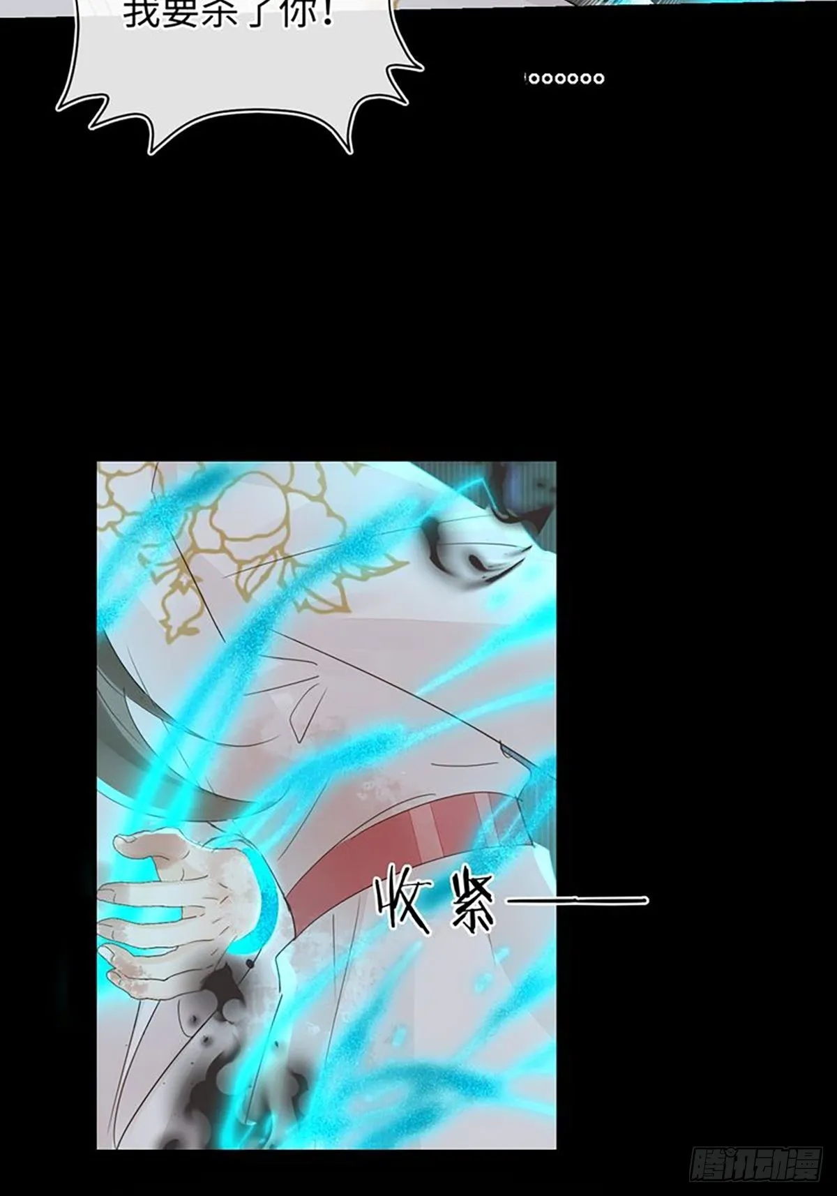 087别怕，我来救你 第26页