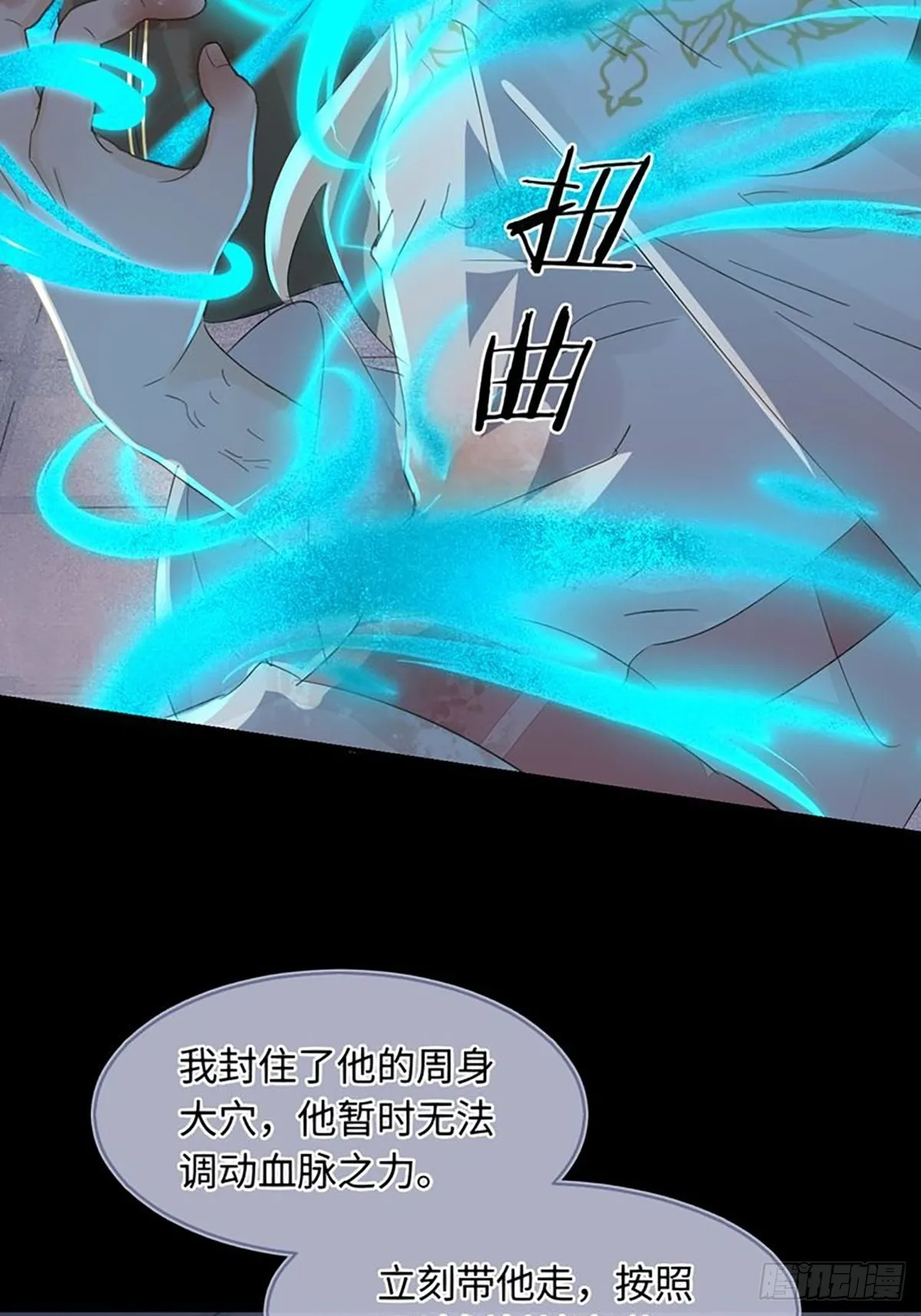 087别怕，我来救你 第28页