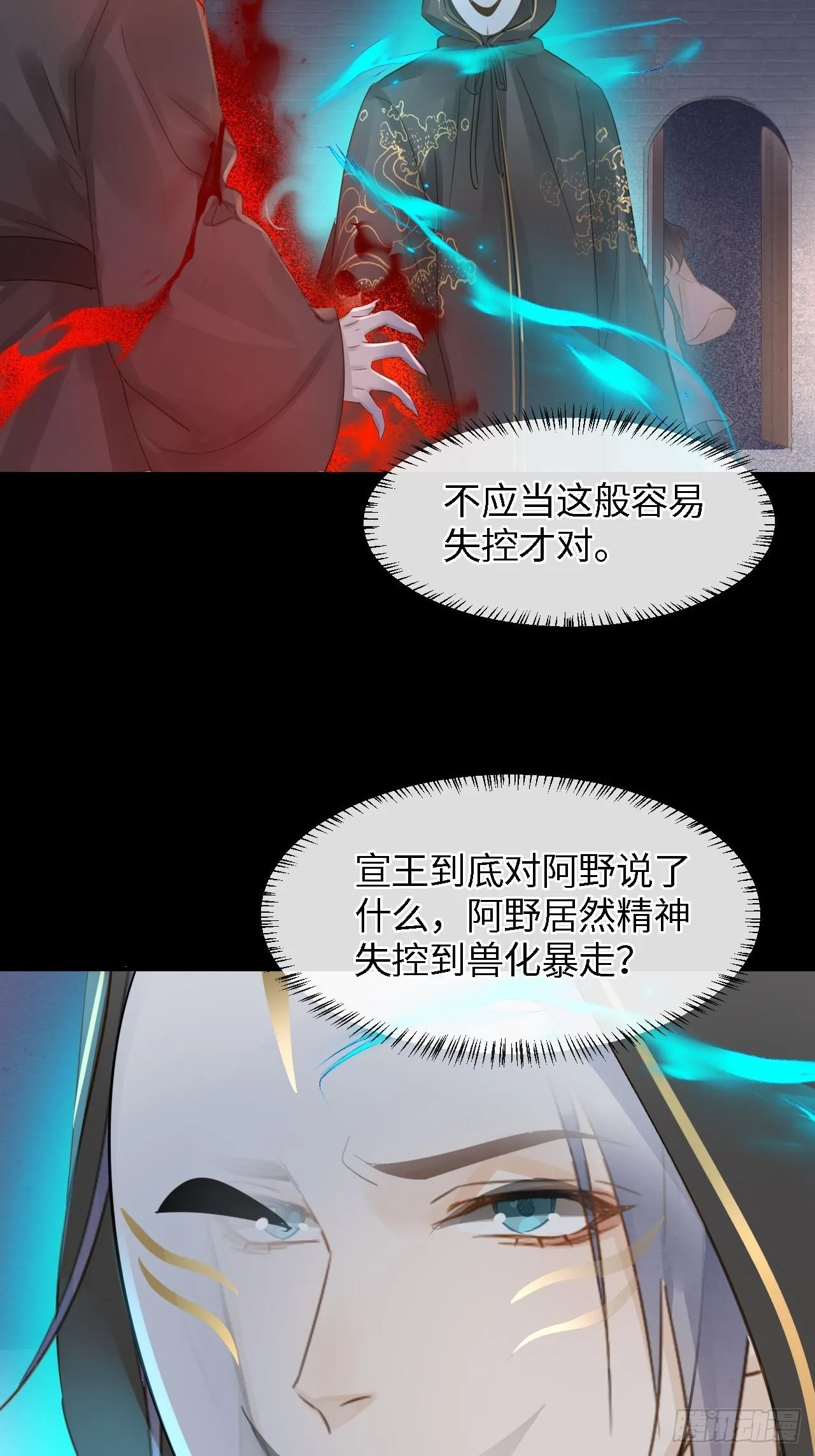 087别怕，我来救你 第31页