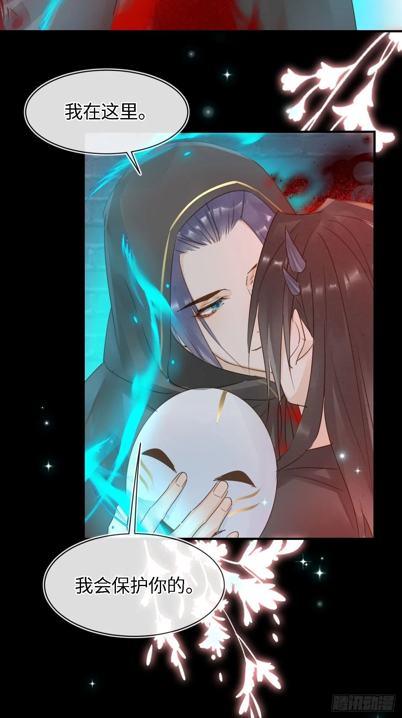 087别怕，我来救你 第35页