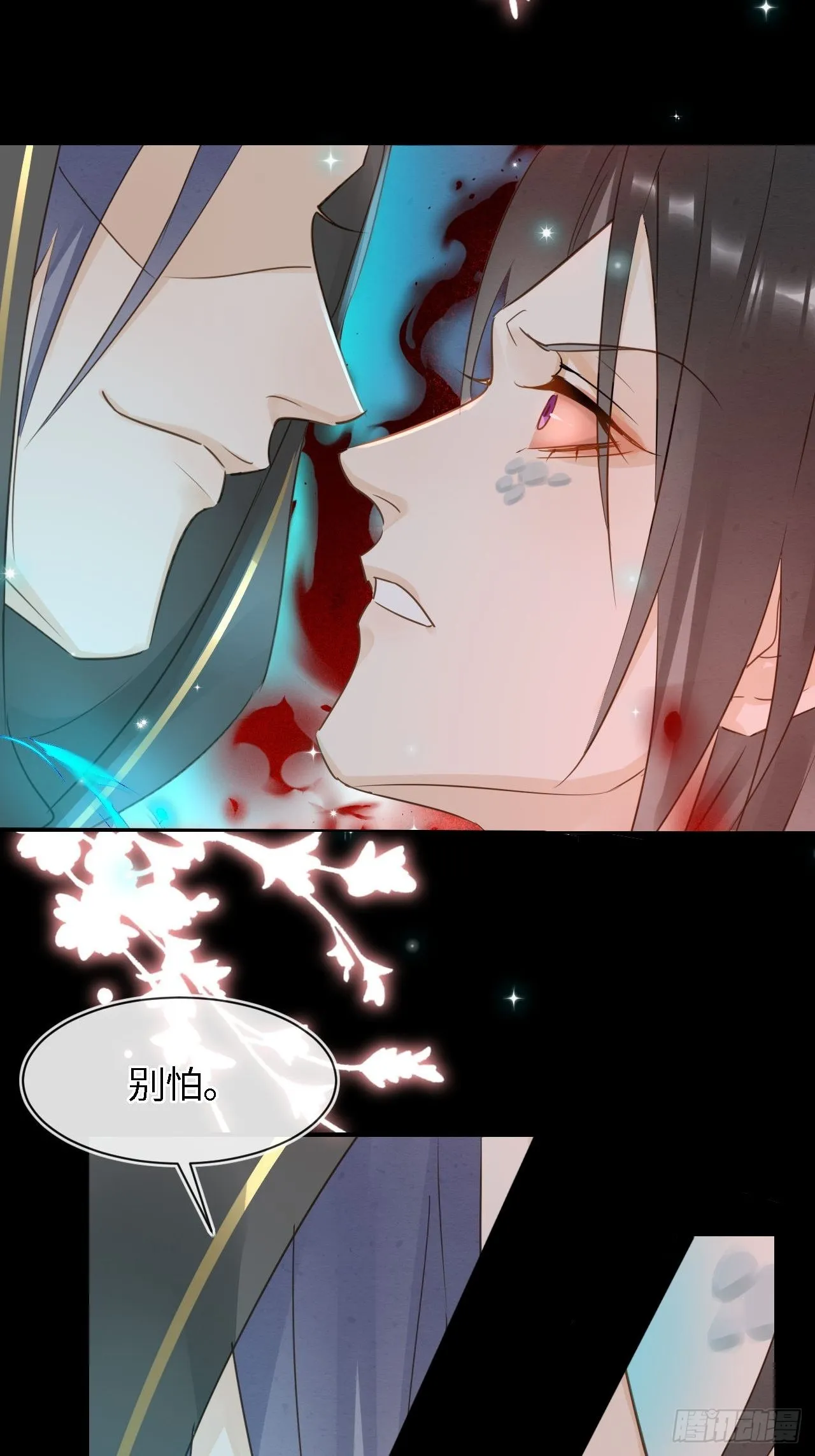 087别怕，我来救你 第36页
