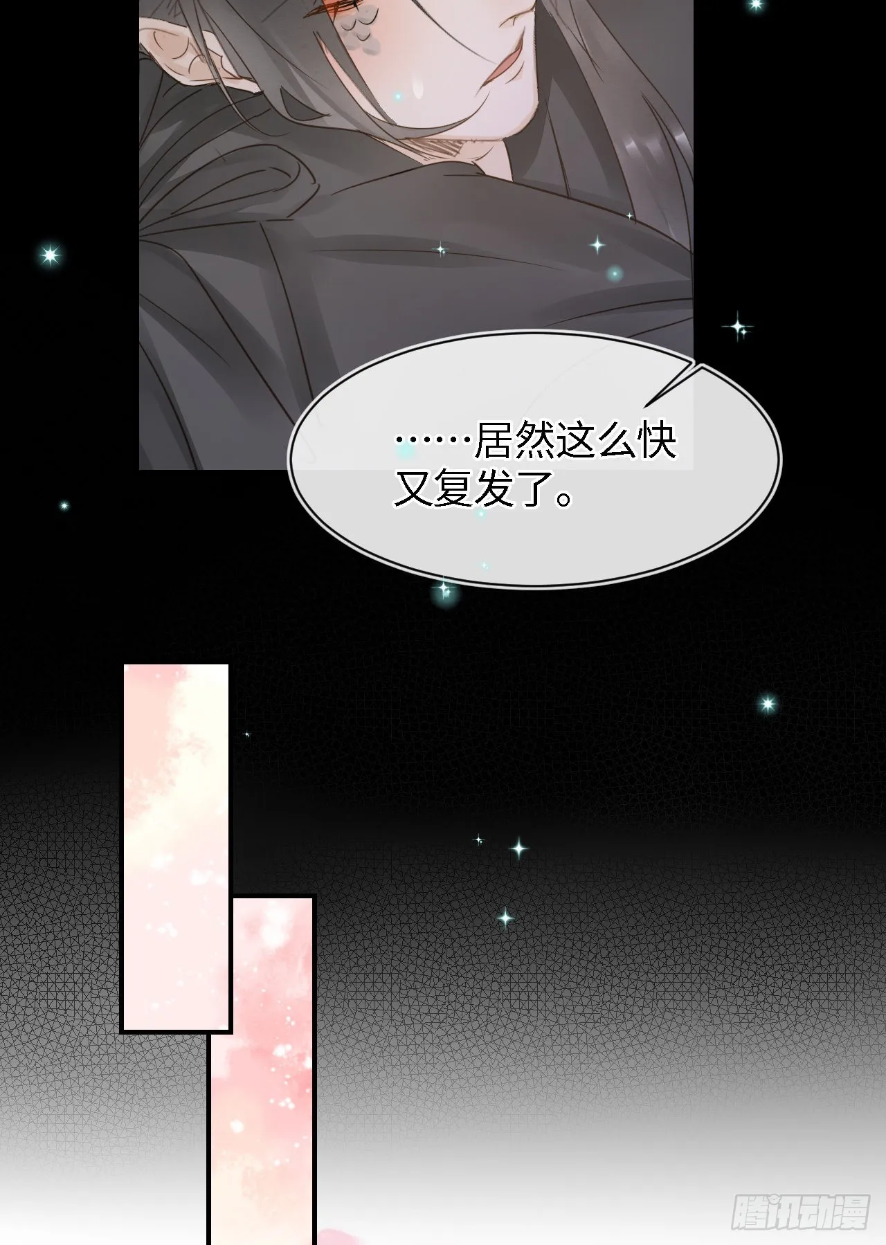 087别怕，我来救你 第40页