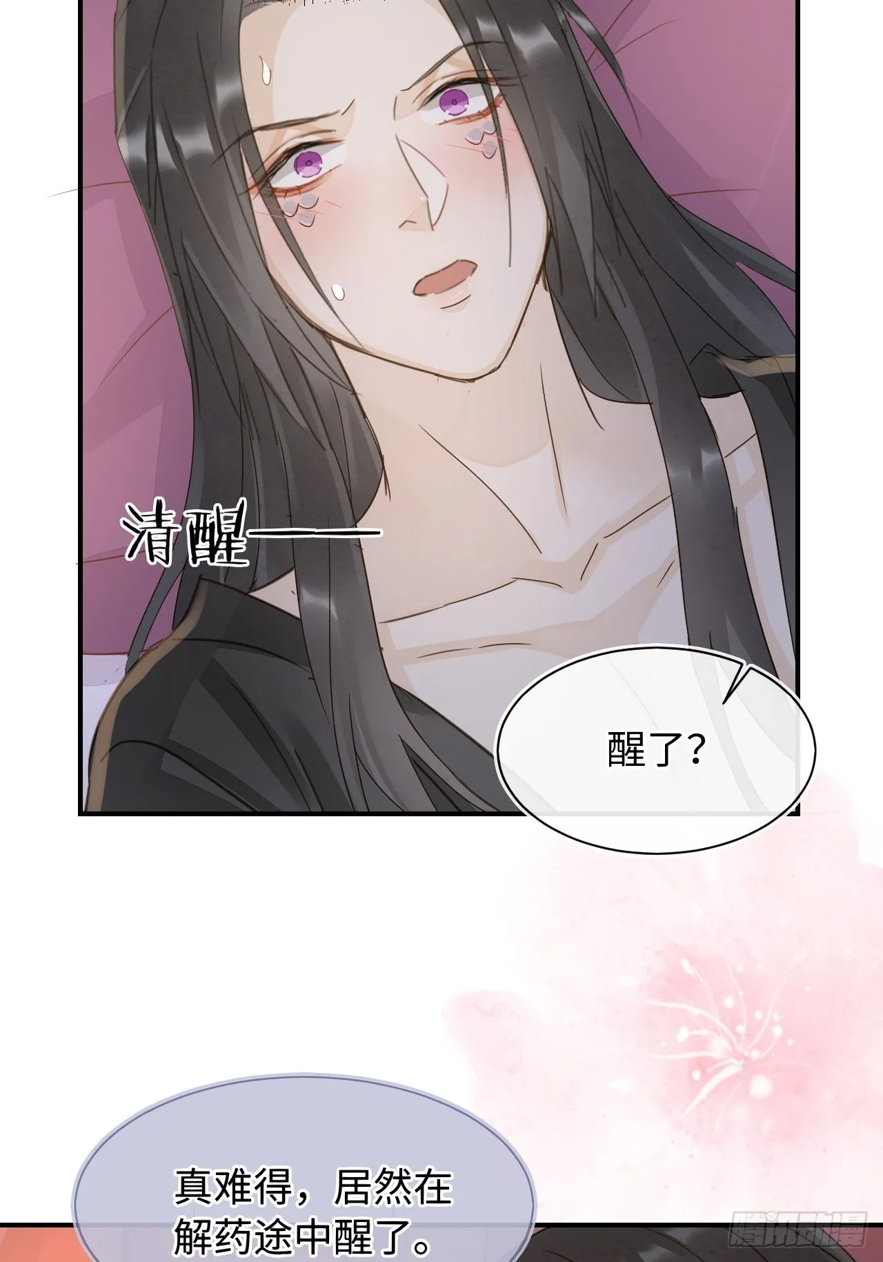 087别怕，我来救你 第52页
