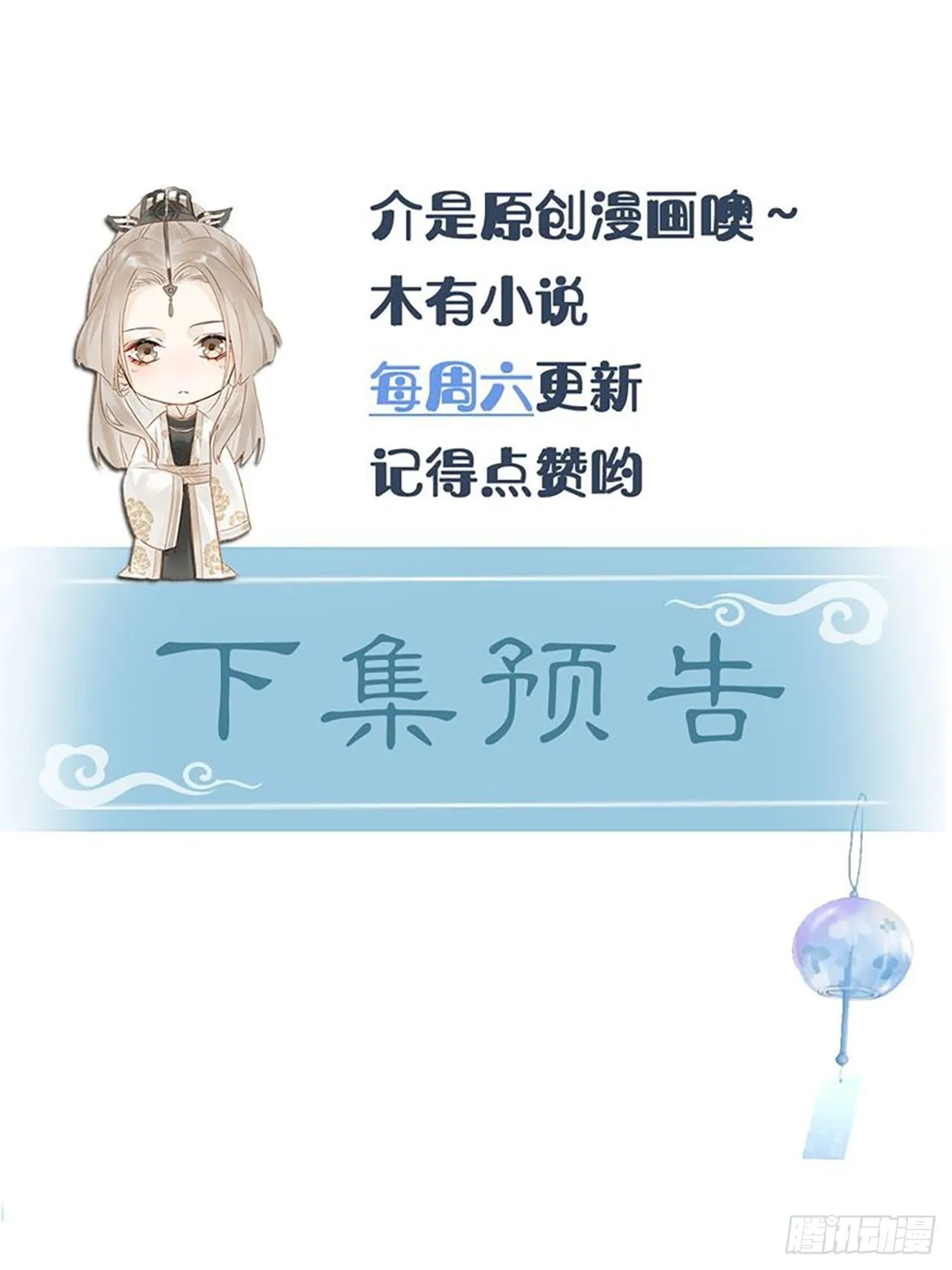 087别怕，我来救你 第57页