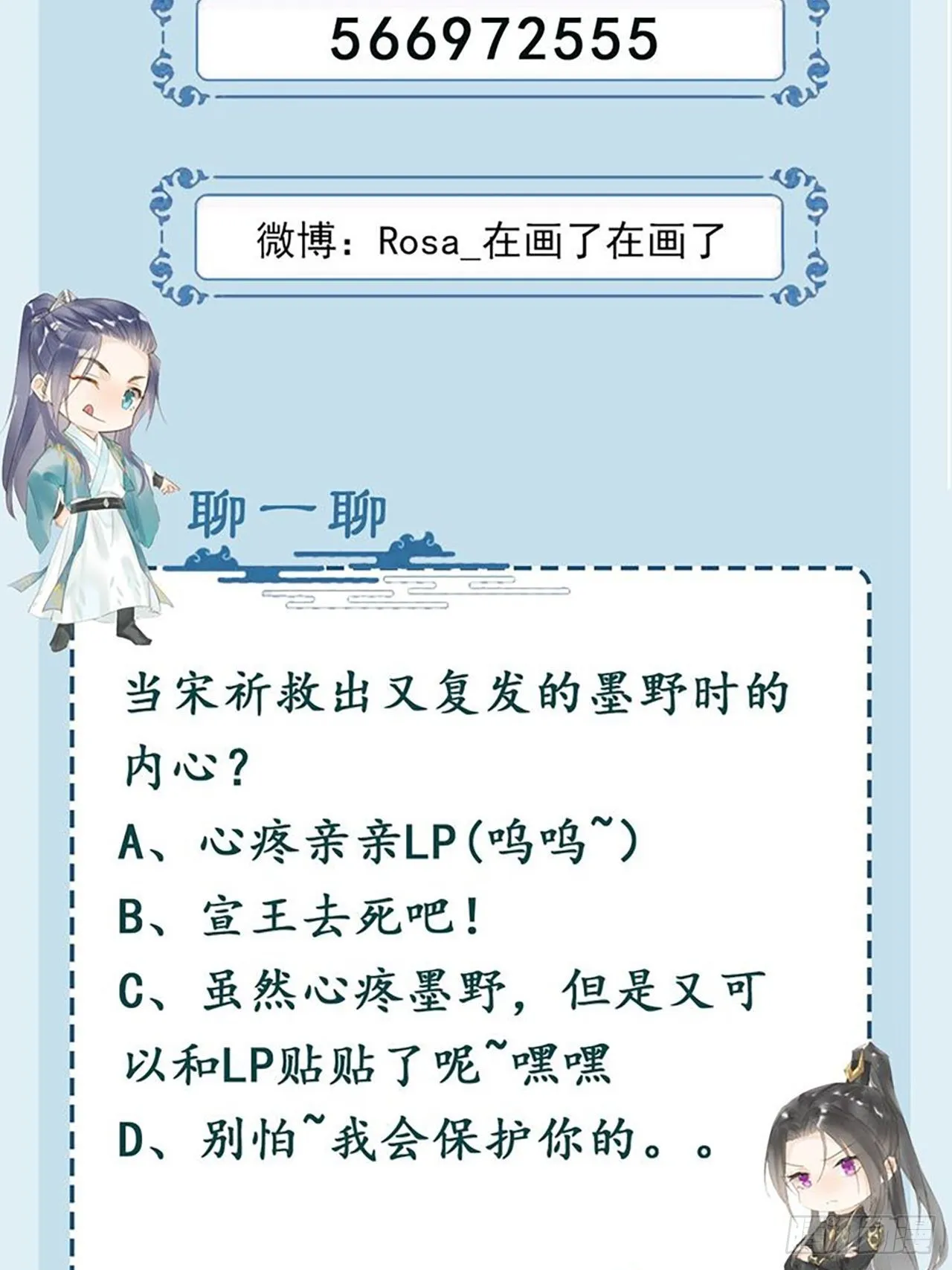 087别怕，我来救你 第62页