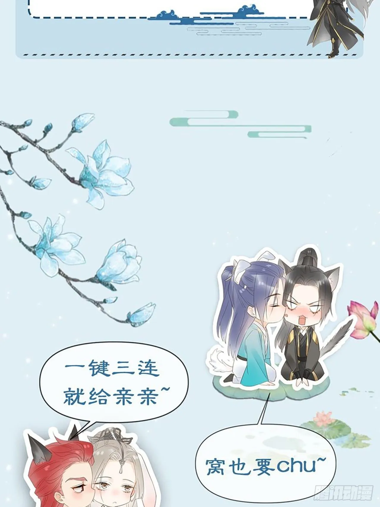 087别怕，我来救你 第63页