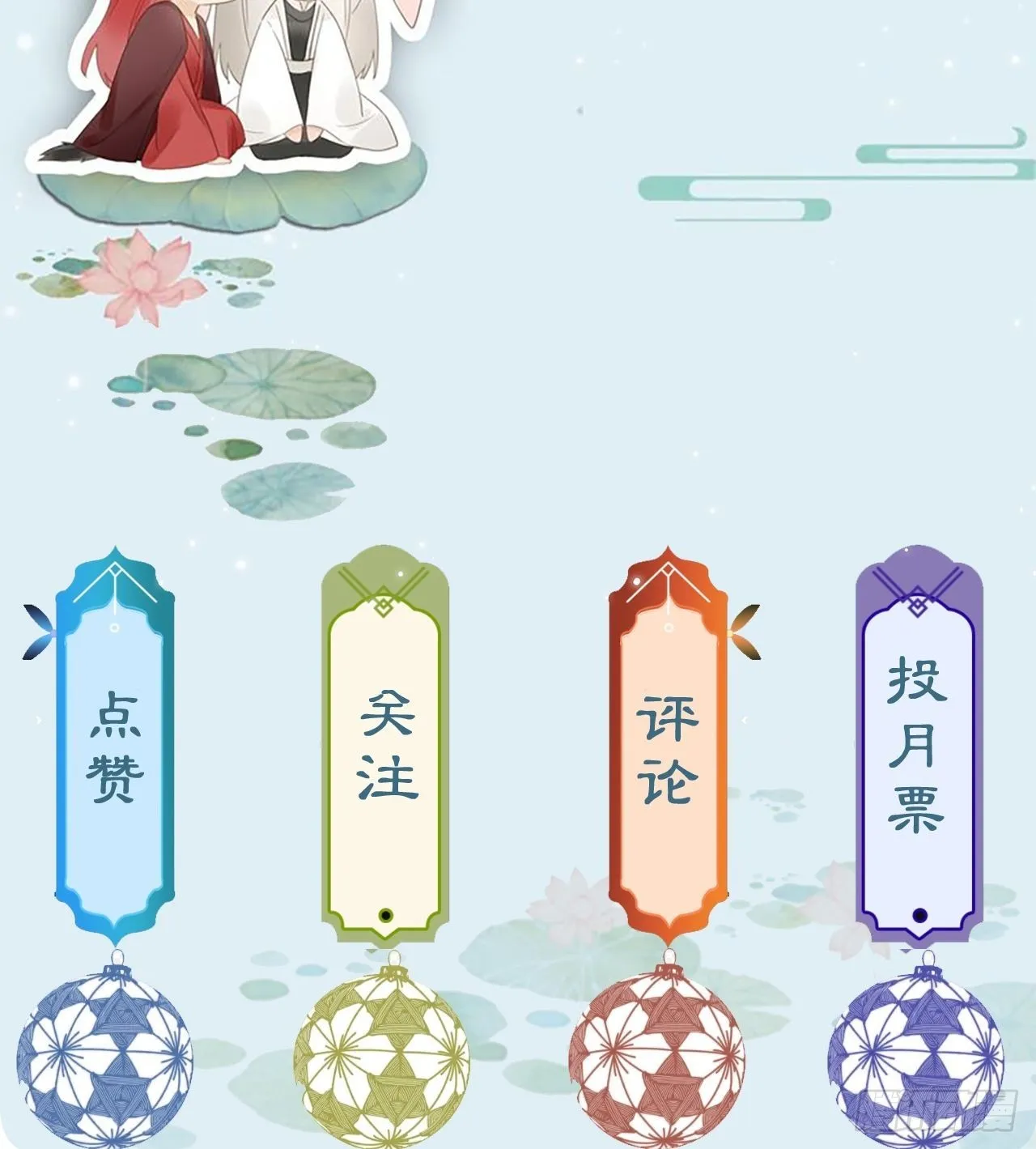 087别怕，我来救你 第64页