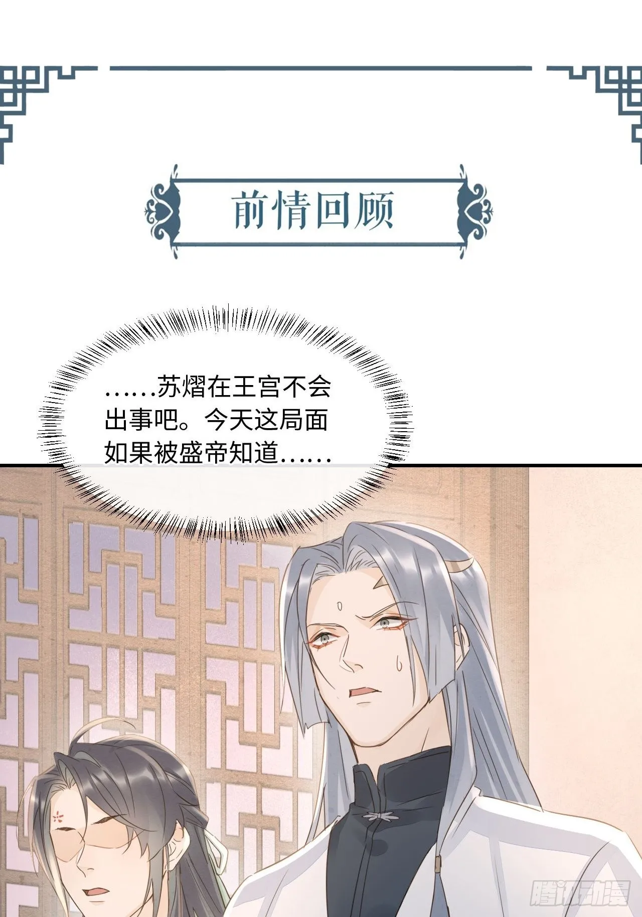 086真情终究是错付了？ 第1页
