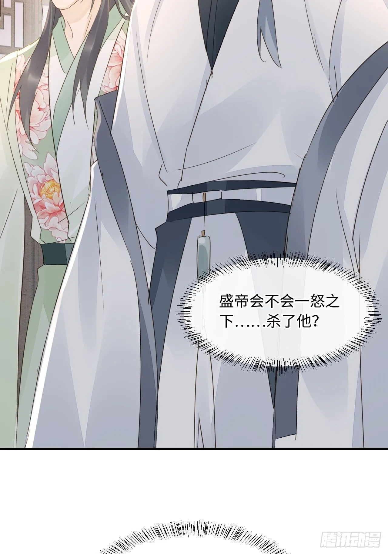 086真情终究是错付了？ 第2页