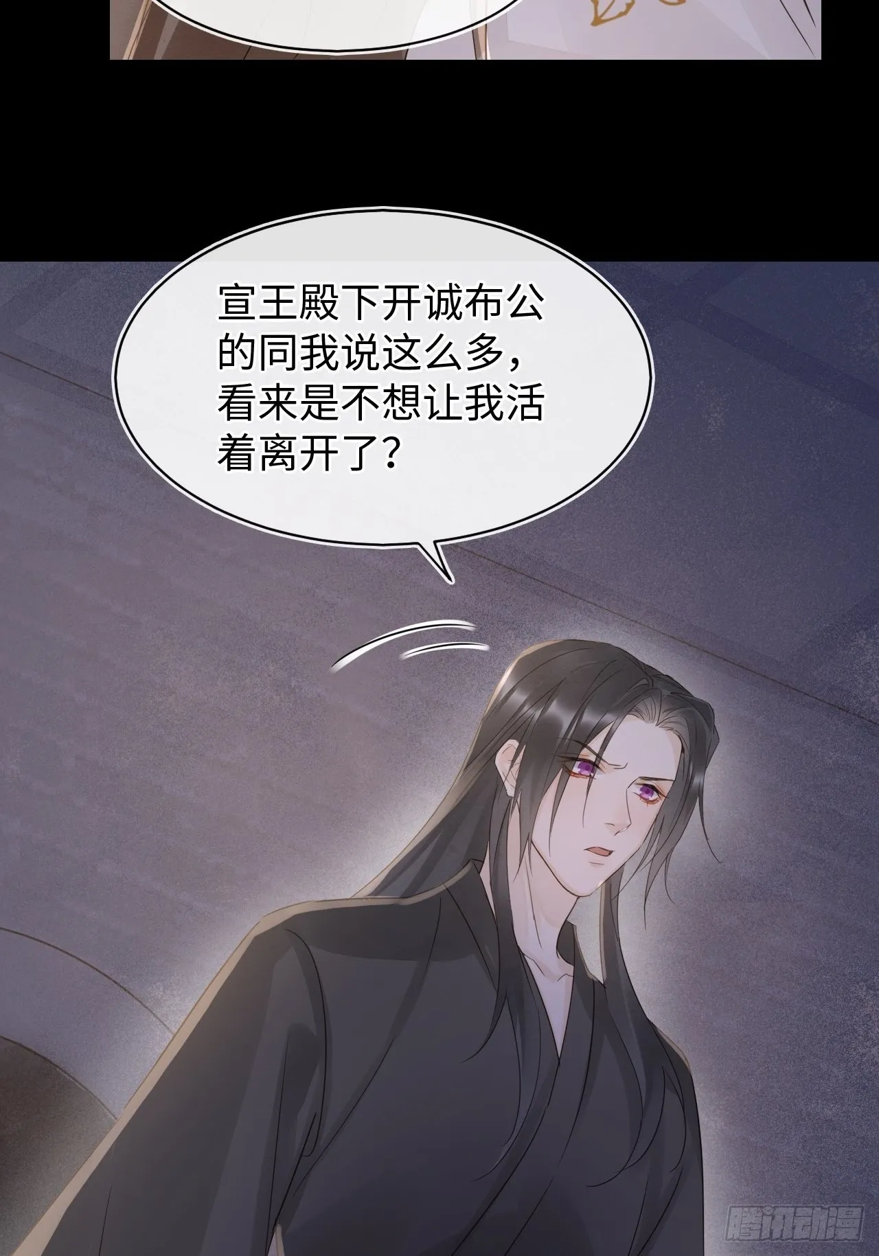 086真情终究是错付了？ 第12页