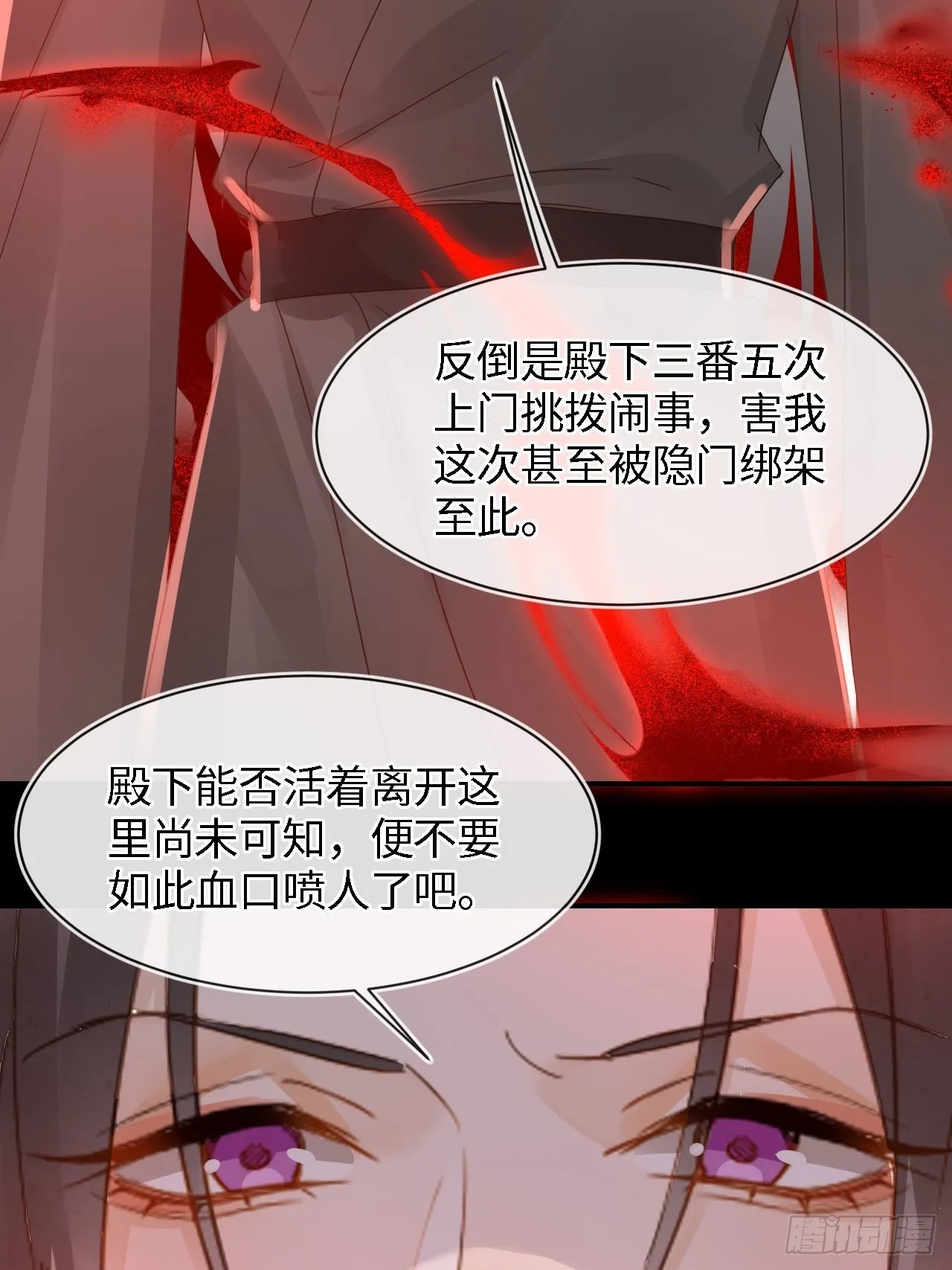 086真情终究是错付了？ 第23页