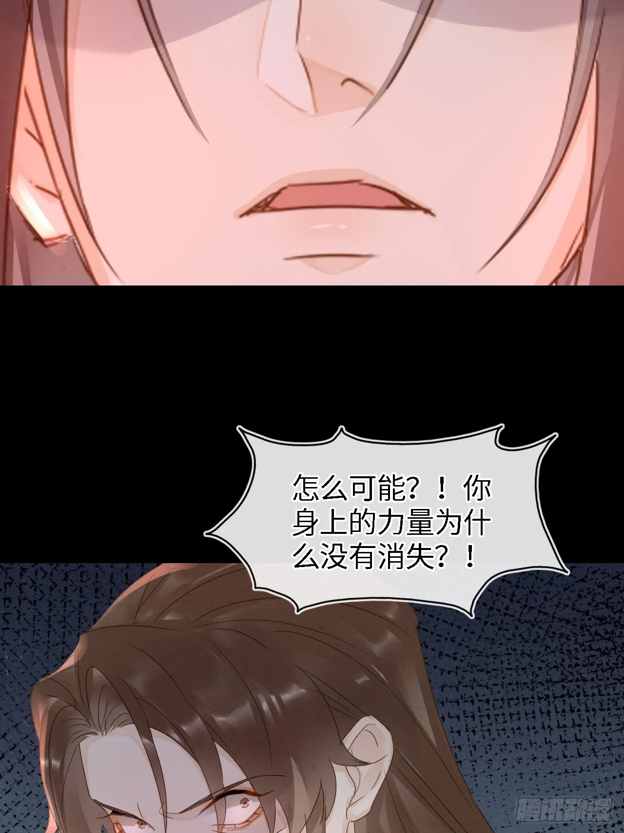 086真情终究是错付了？ 第24页