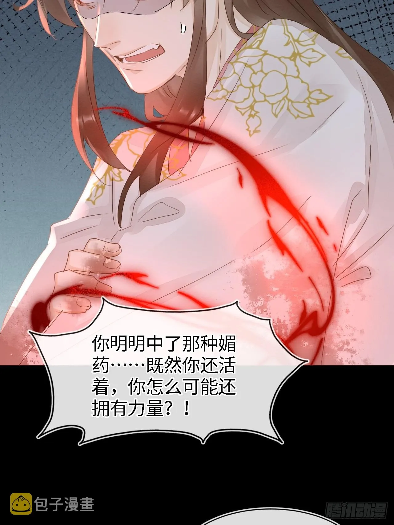 086真情终究是错付了？ 第25页