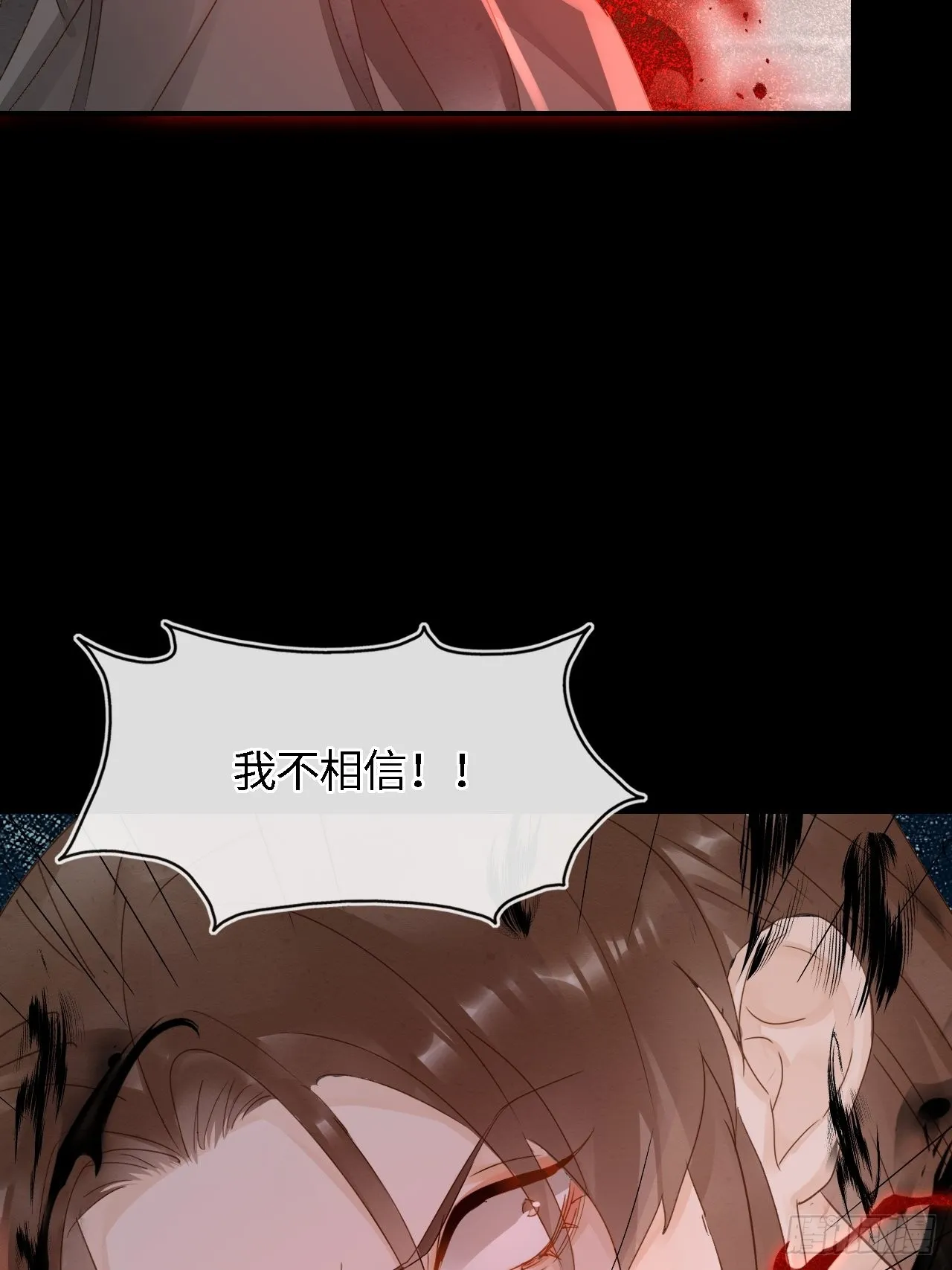 086真情终究是错付了？ 第27页