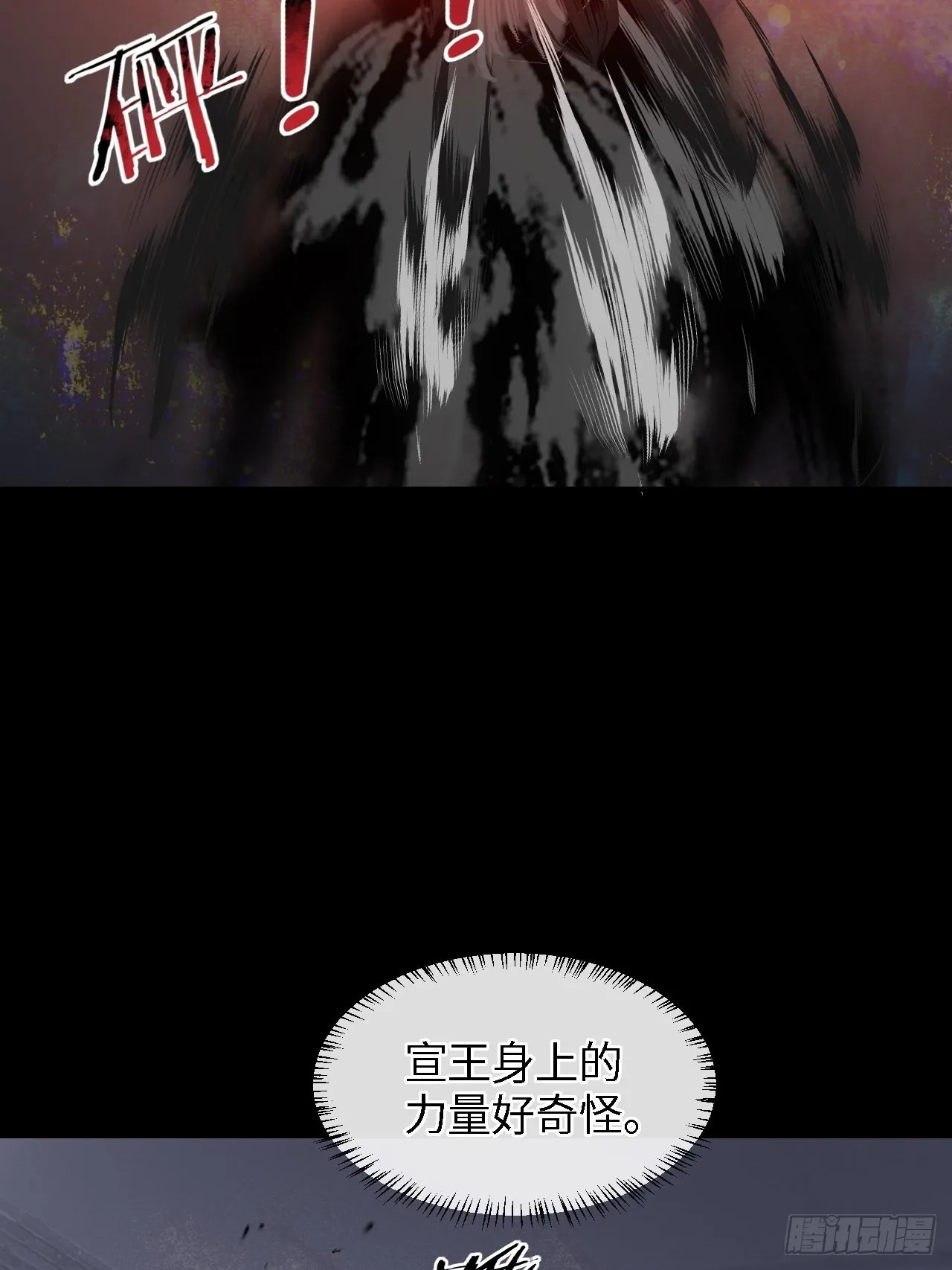 086真情终究是错付了？ 第32页
