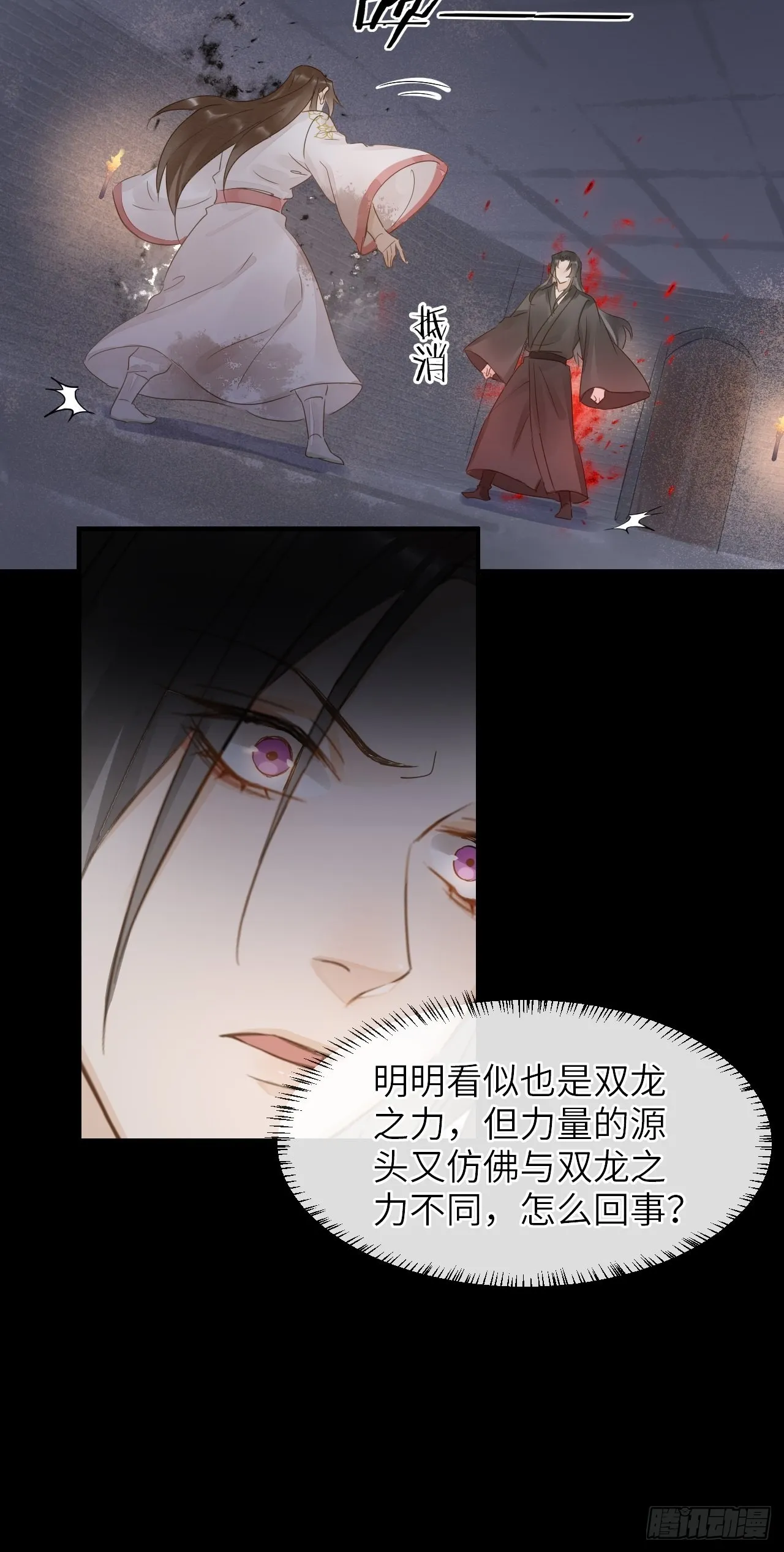 086真情终究是错付了？ 第33页