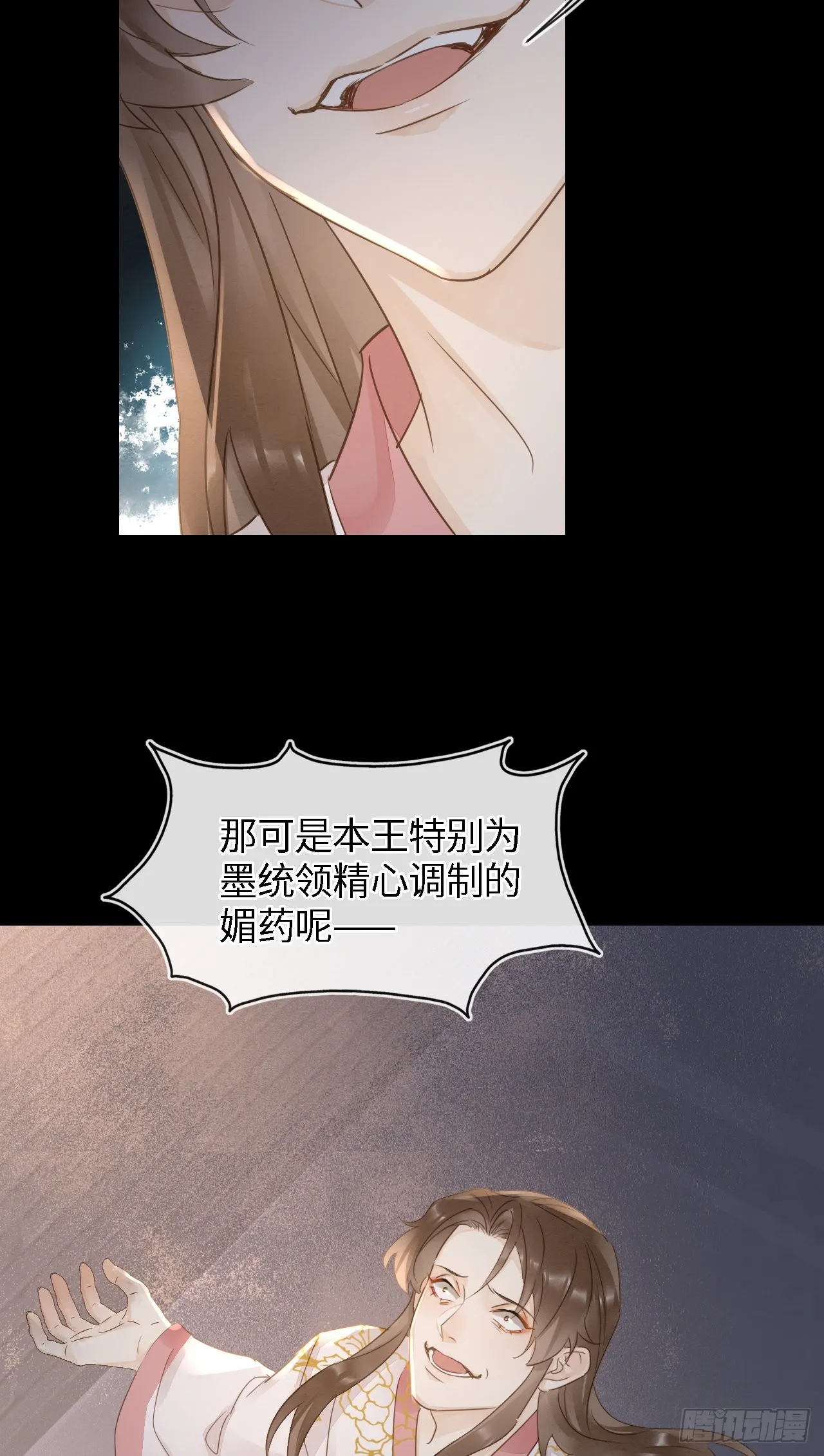 086真情终究是错付了？ 第40页