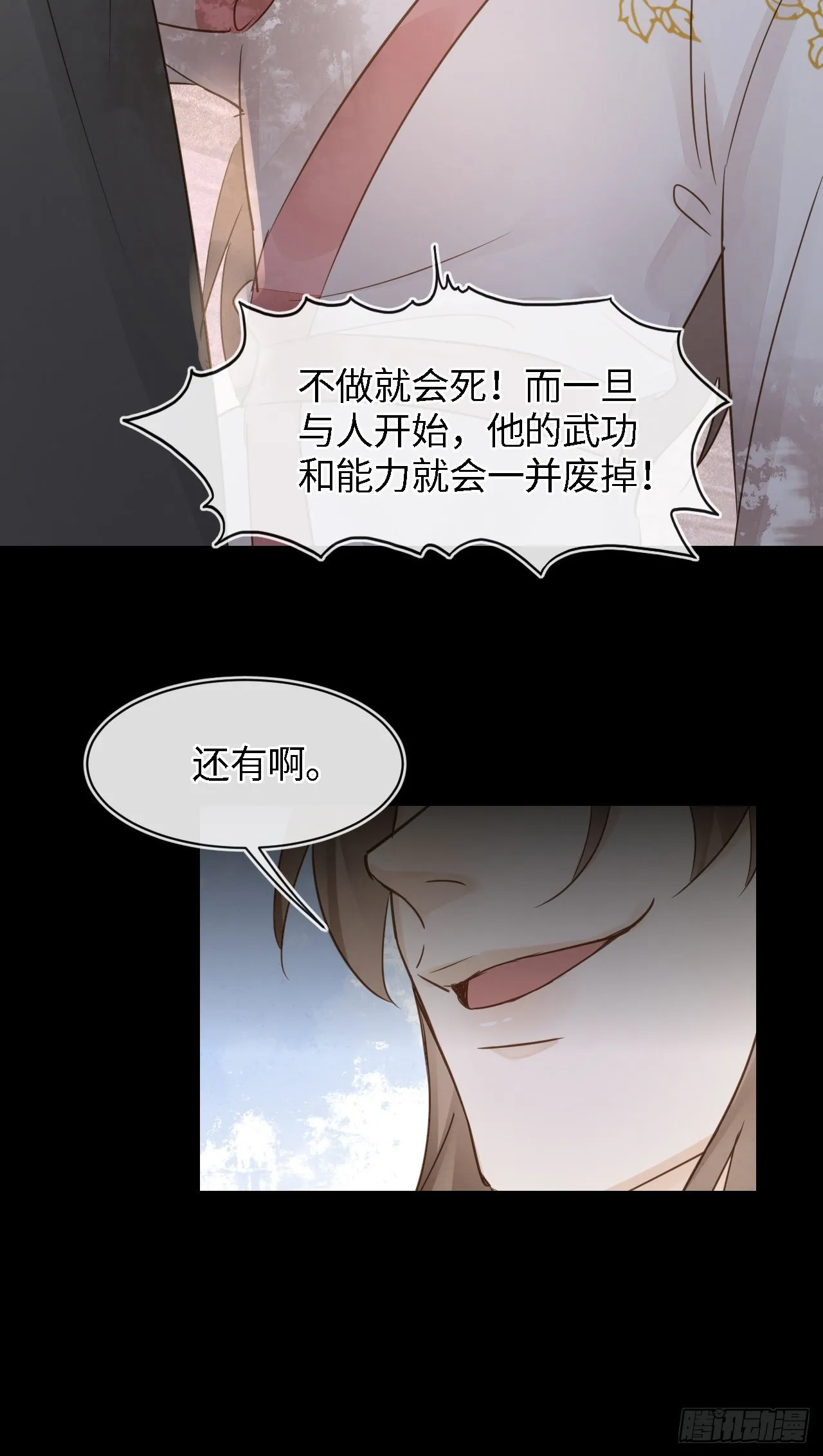086真情终究是错付了？ 第44页
