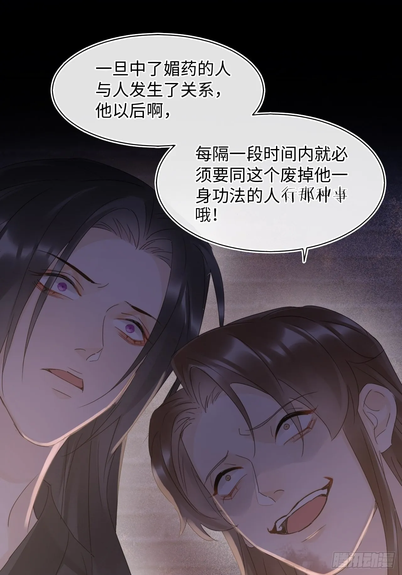 086真情终究是错付了？ 第45页