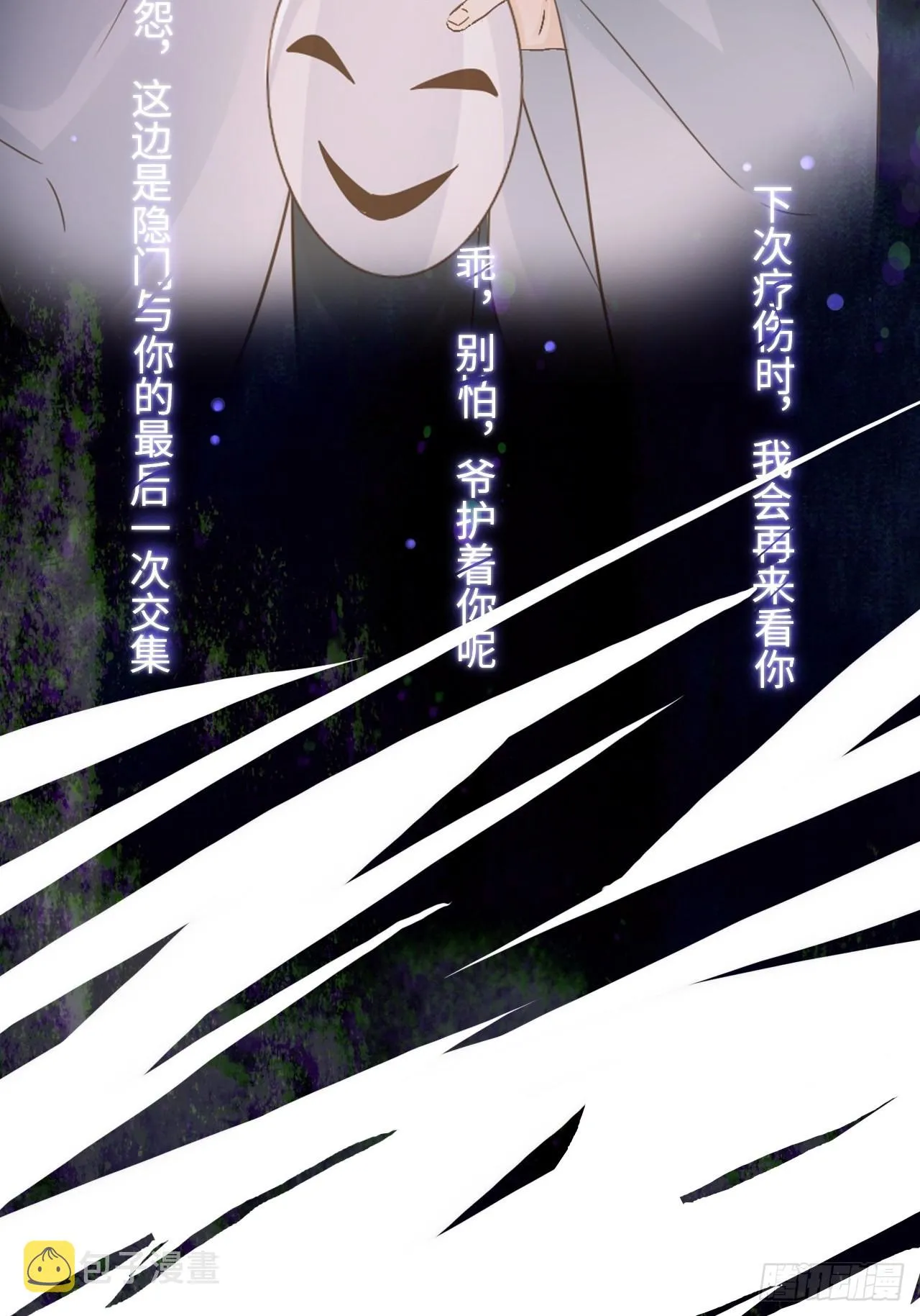 086真情终究是错付了？ 第50页