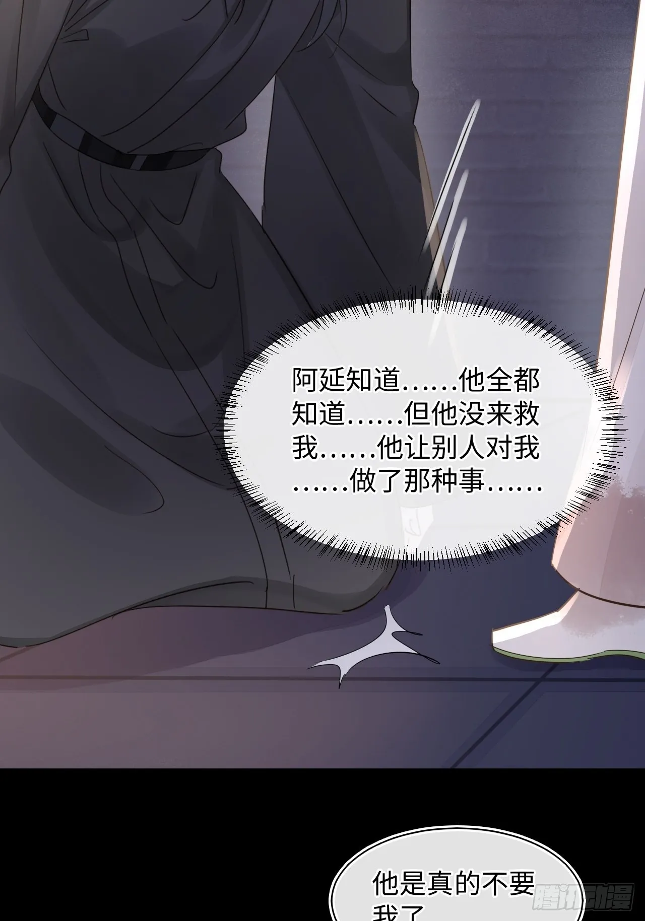 086真情终究是错付了？ 第52页