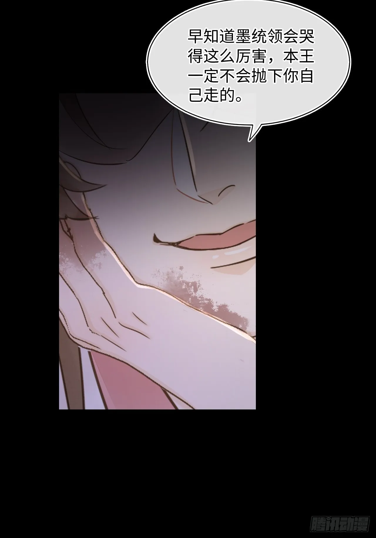 086真情终究是错付了？ 第57页