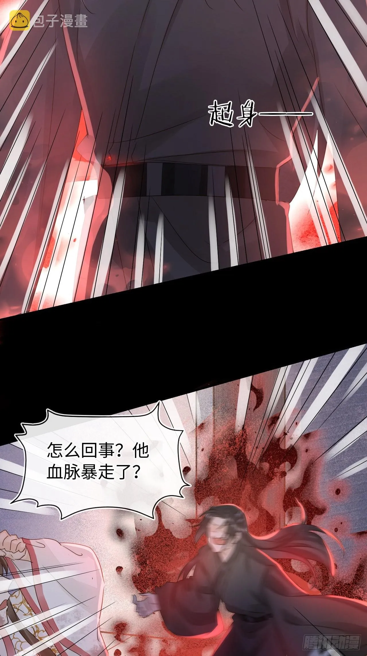 086真情终究是错付了？ 第60页