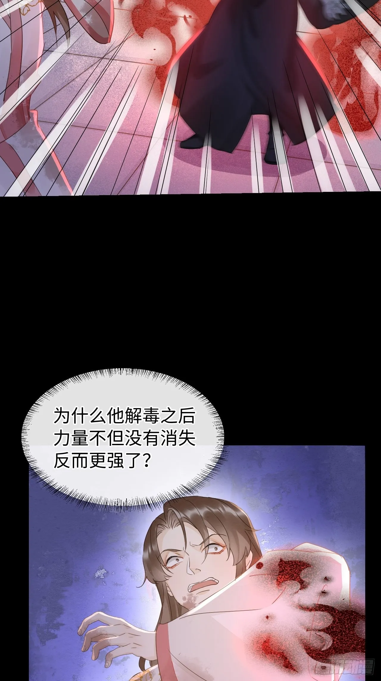 086真情终究是错付了？ 第61页