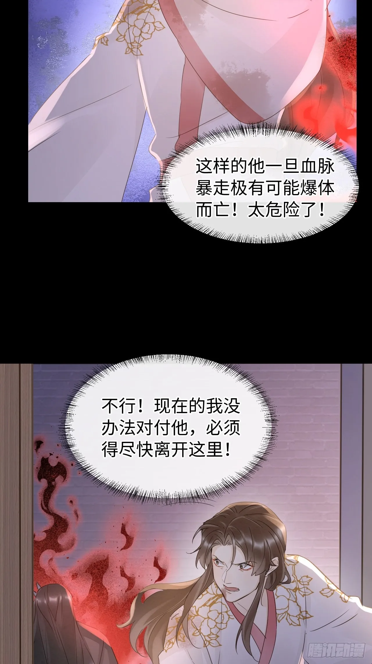 086真情终究是错付了？ 第62页