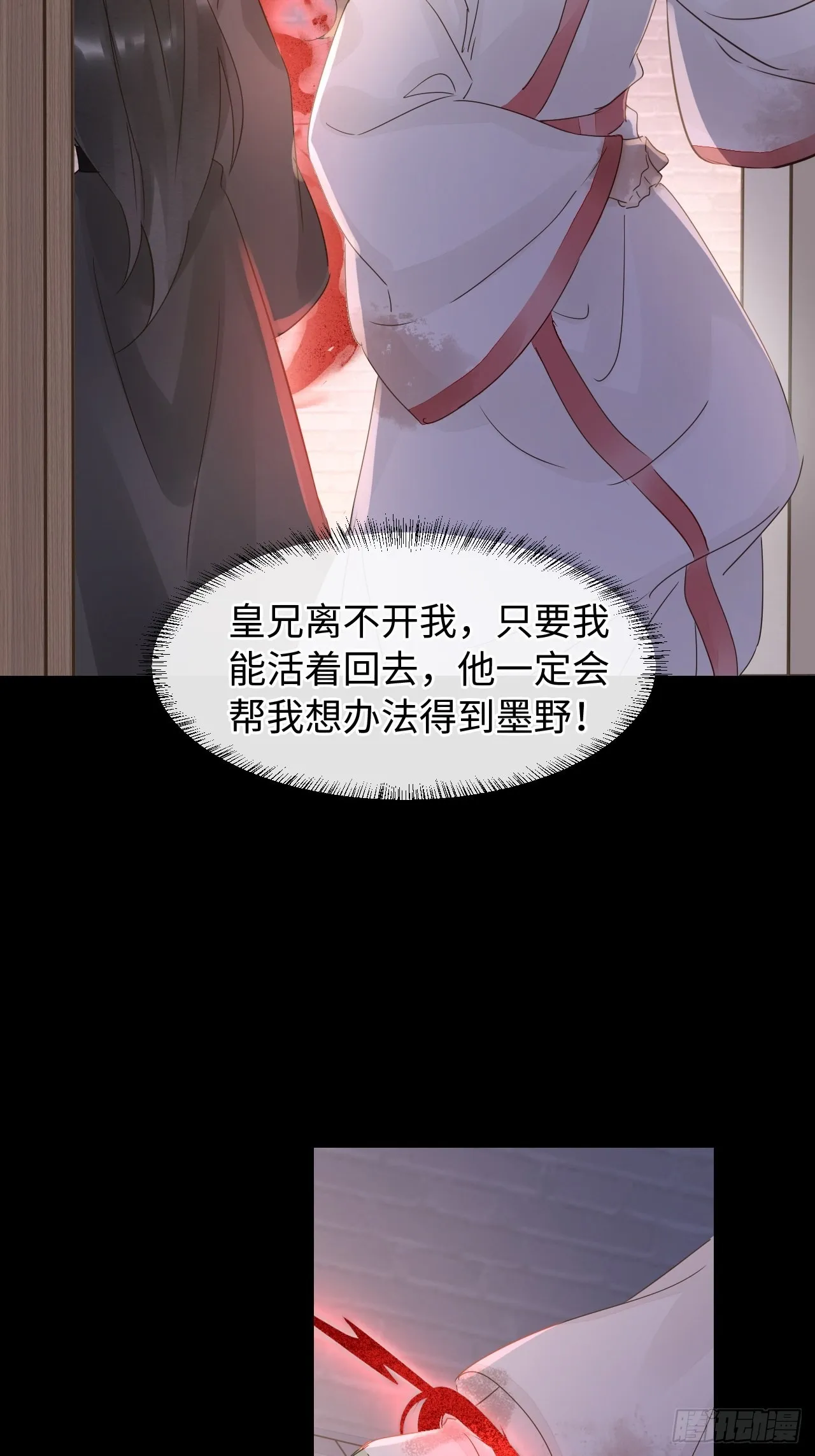 086真情终究是错付了？ 第63页