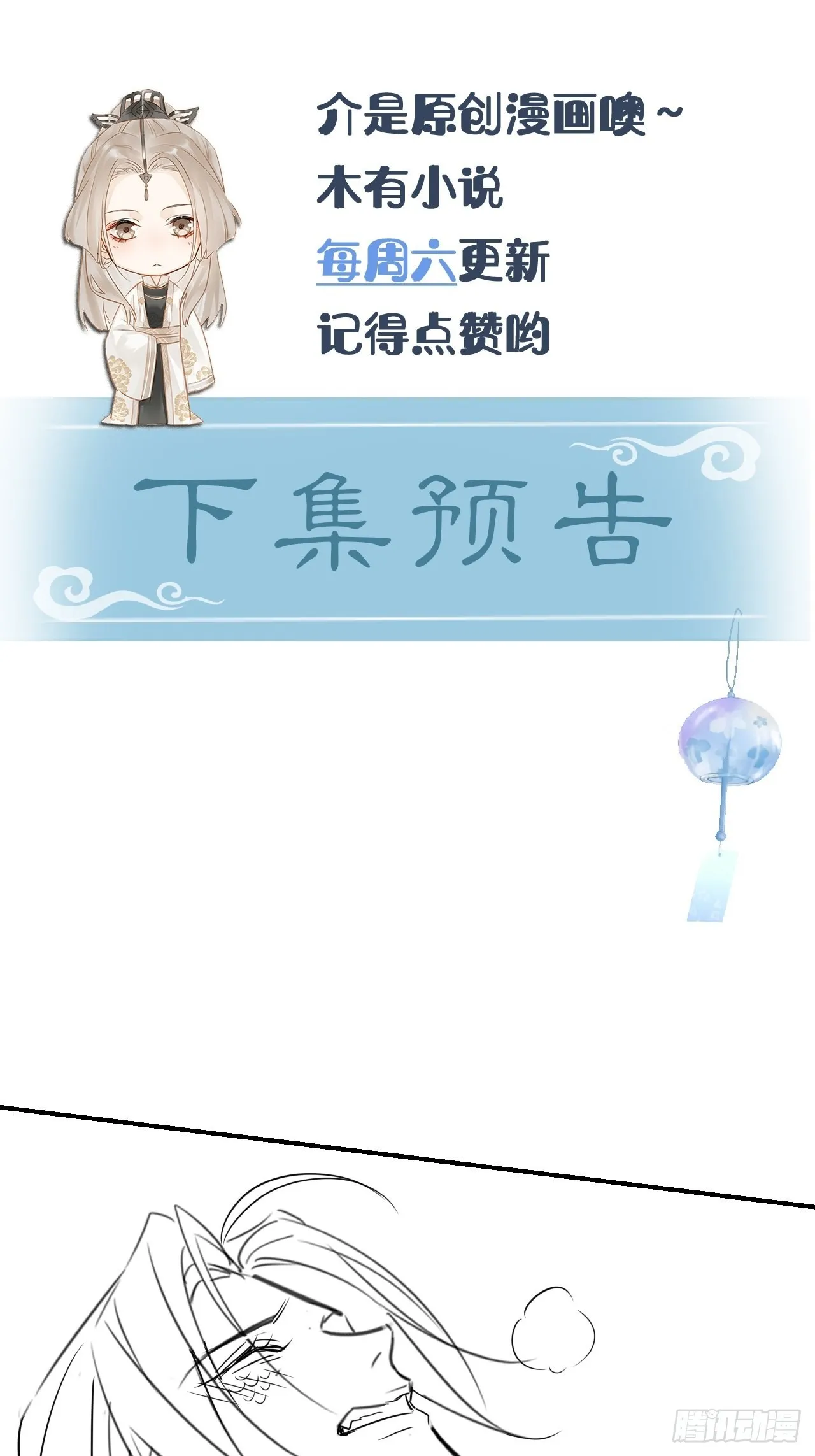 086真情终究是错付了？ 第73页