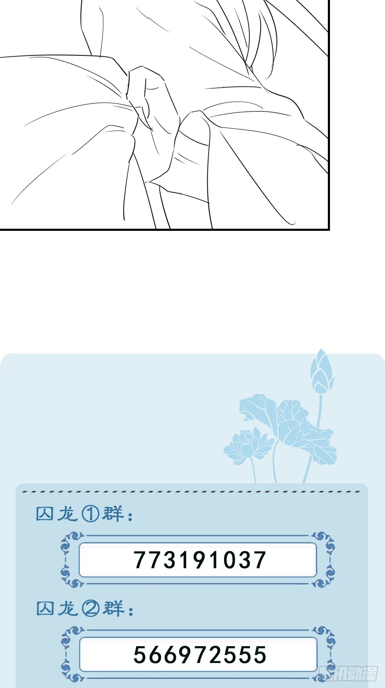 086真情终究是错付了？ 第76页