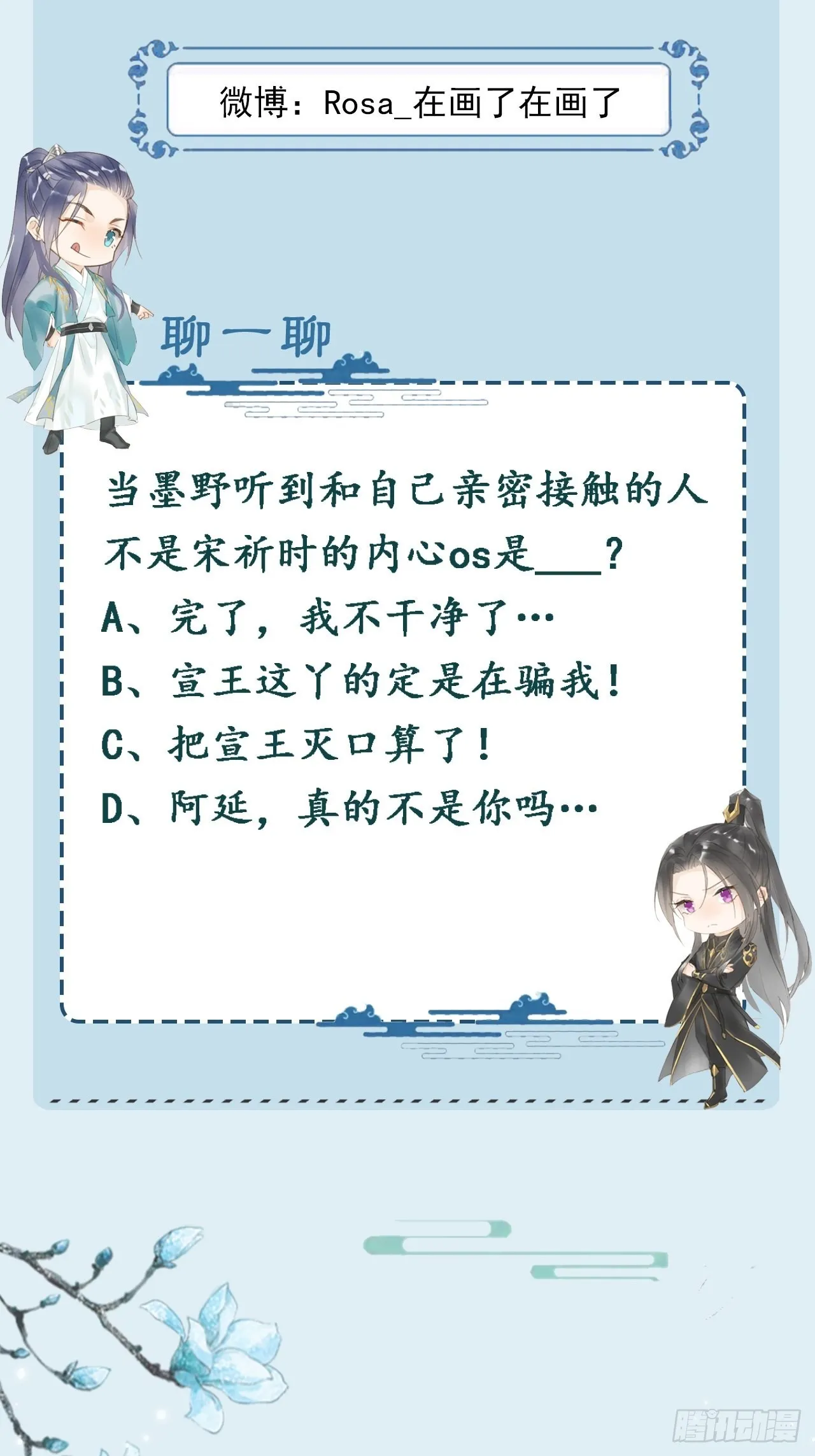 086真情终究是错付了？ 第77页