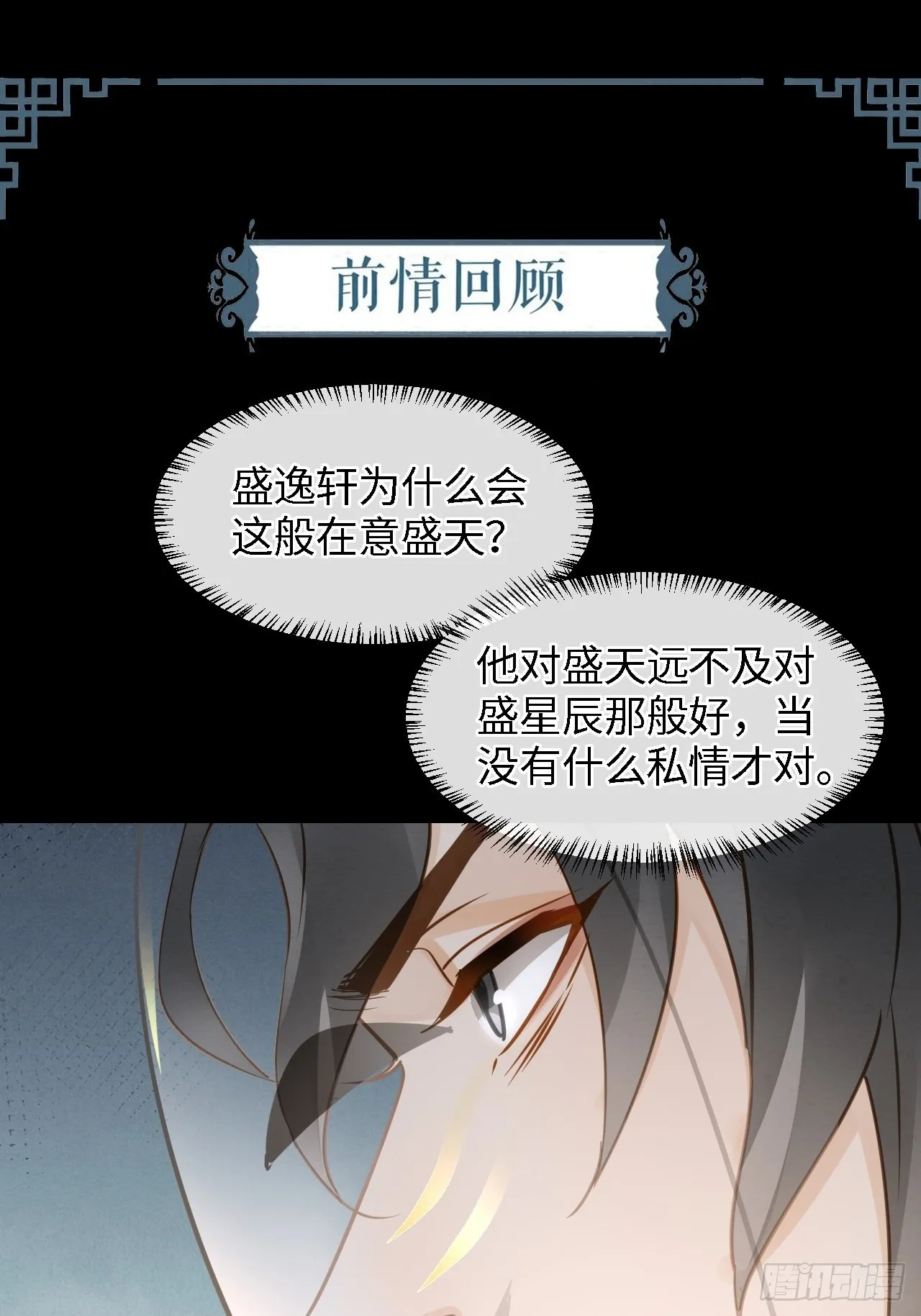 084不听话的弟弟 第1页
