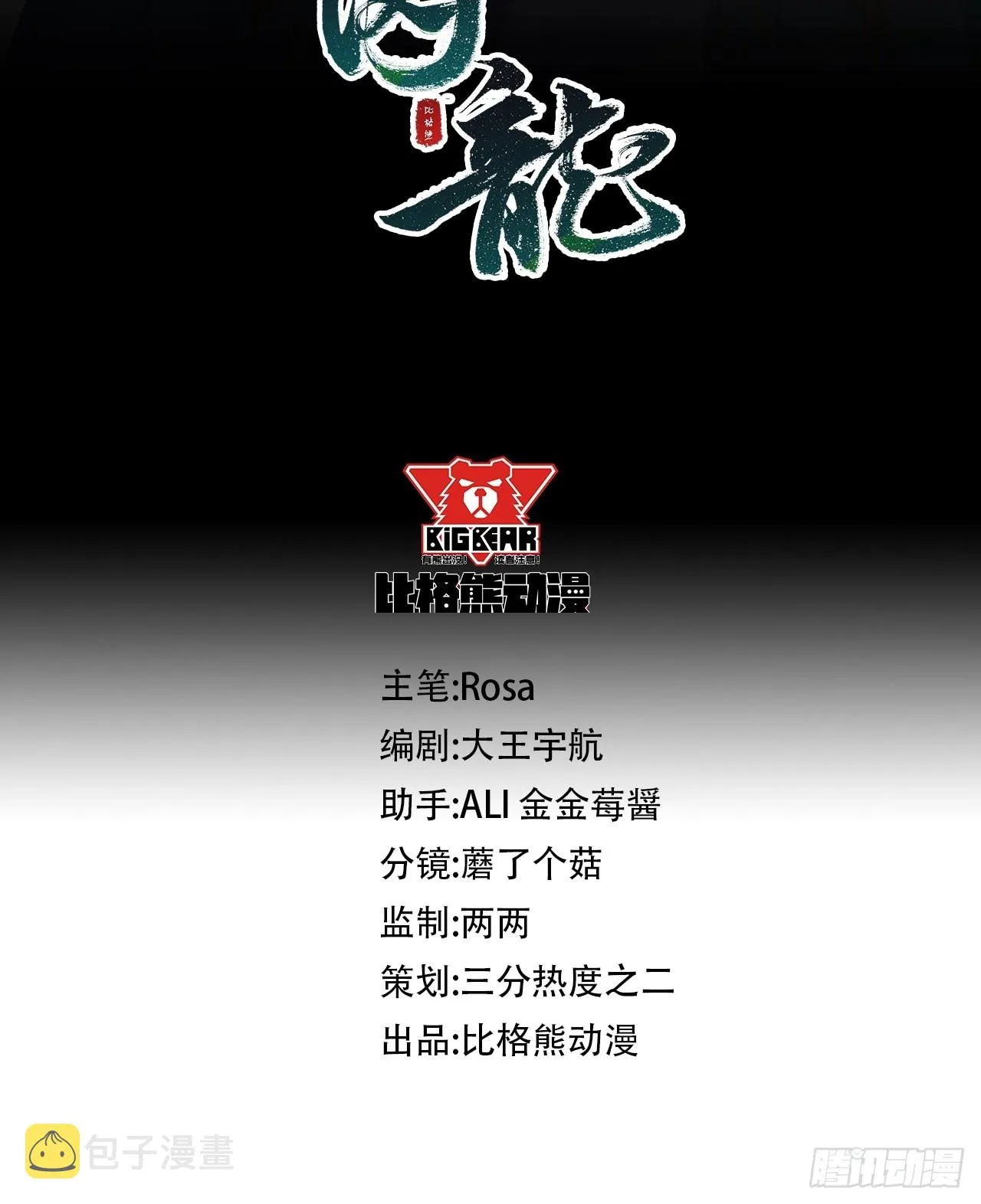 084不听话的弟弟 第5页
