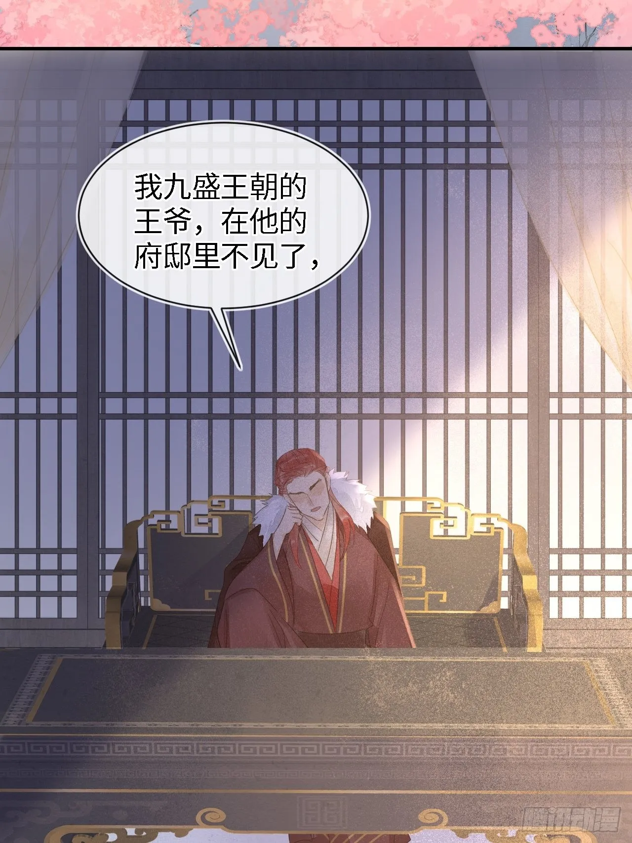 084不听话的弟弟 第8页