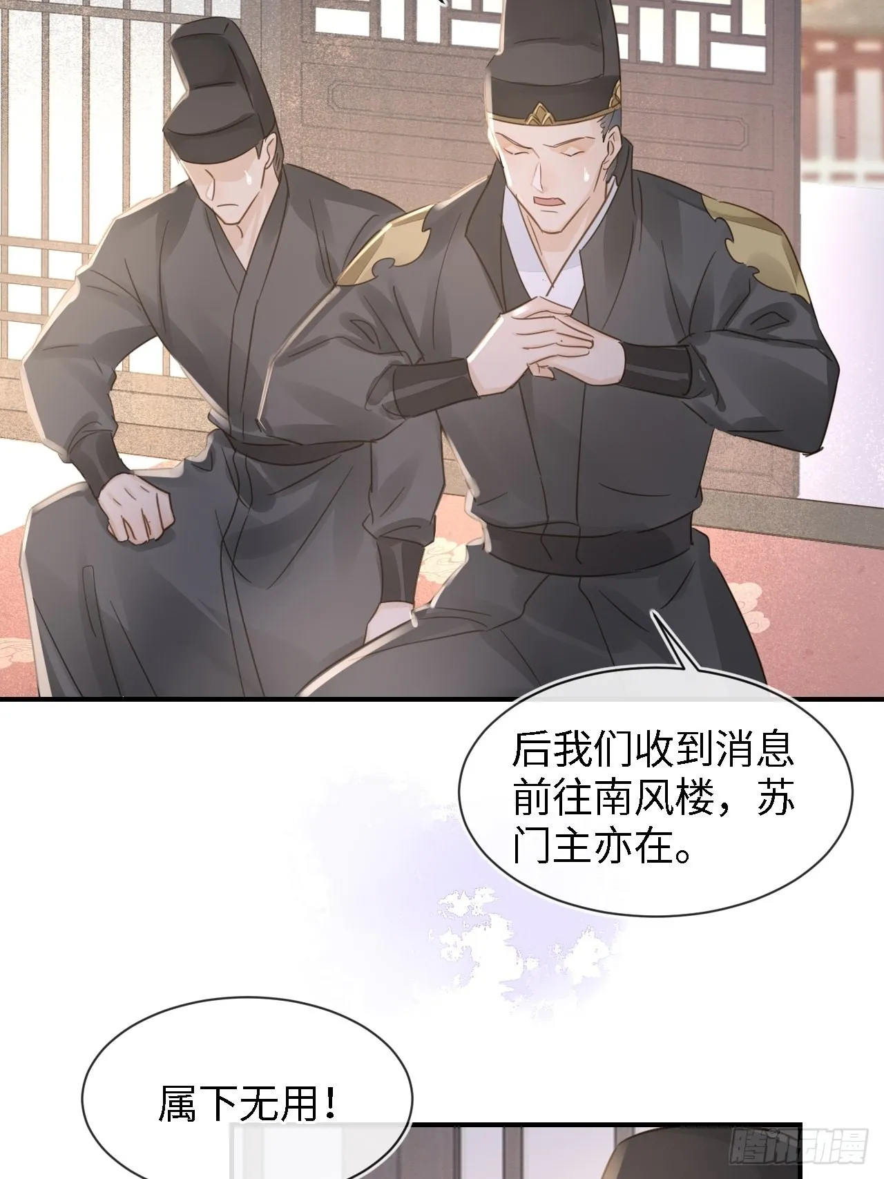 084不听话的弟弟 第12页