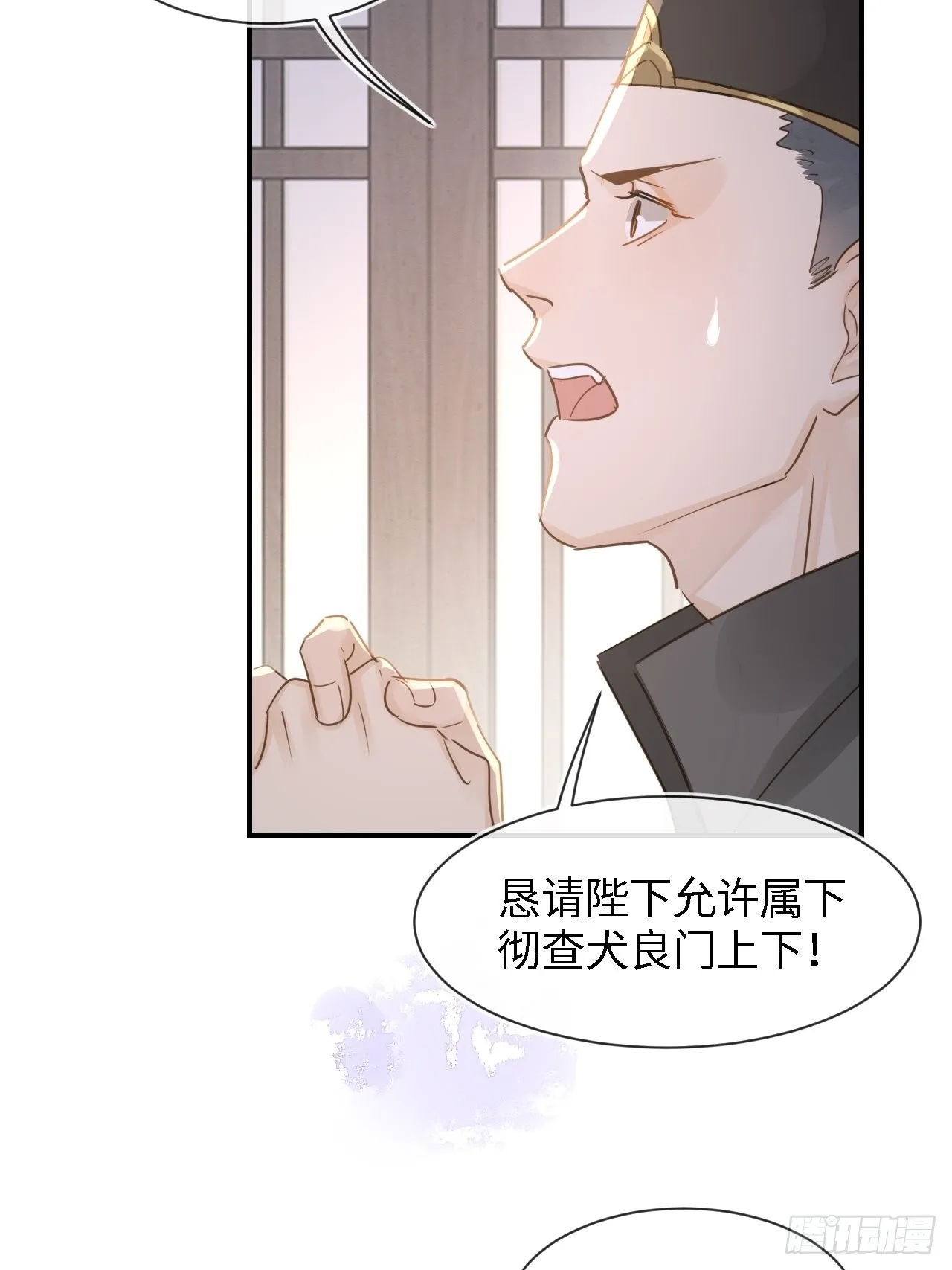 084不听话的弟弟 第13页