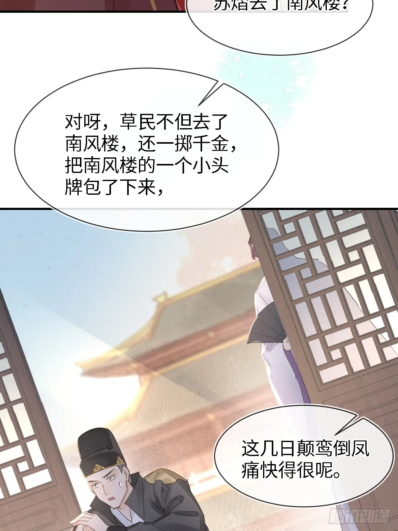 084不听话的弟弟 第15页