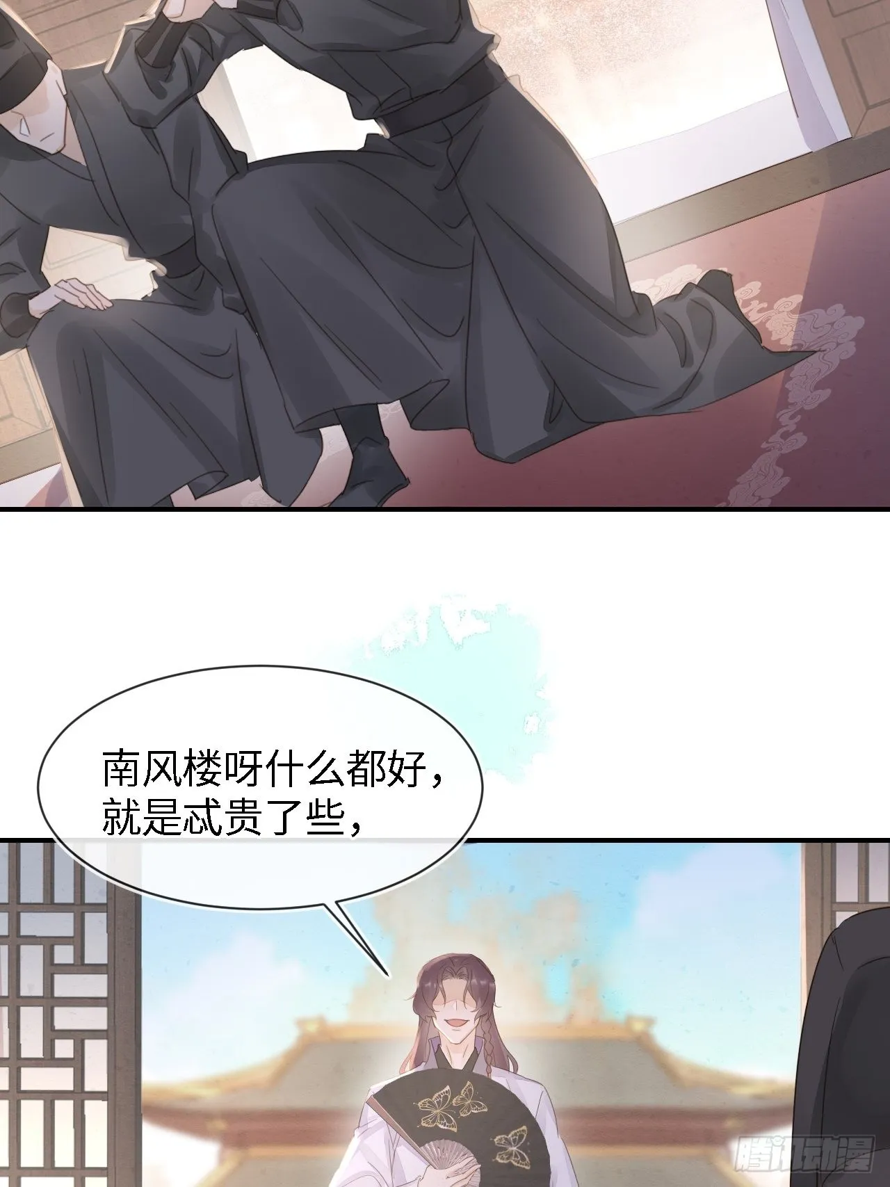 084不听话的弟弟 第16页