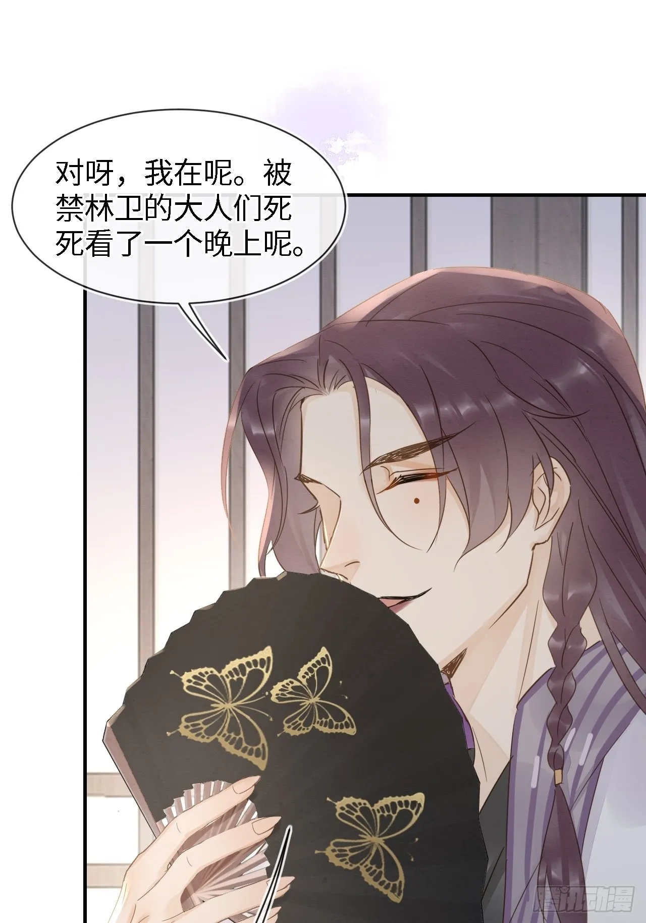 084不听话的弟弟 第20页
