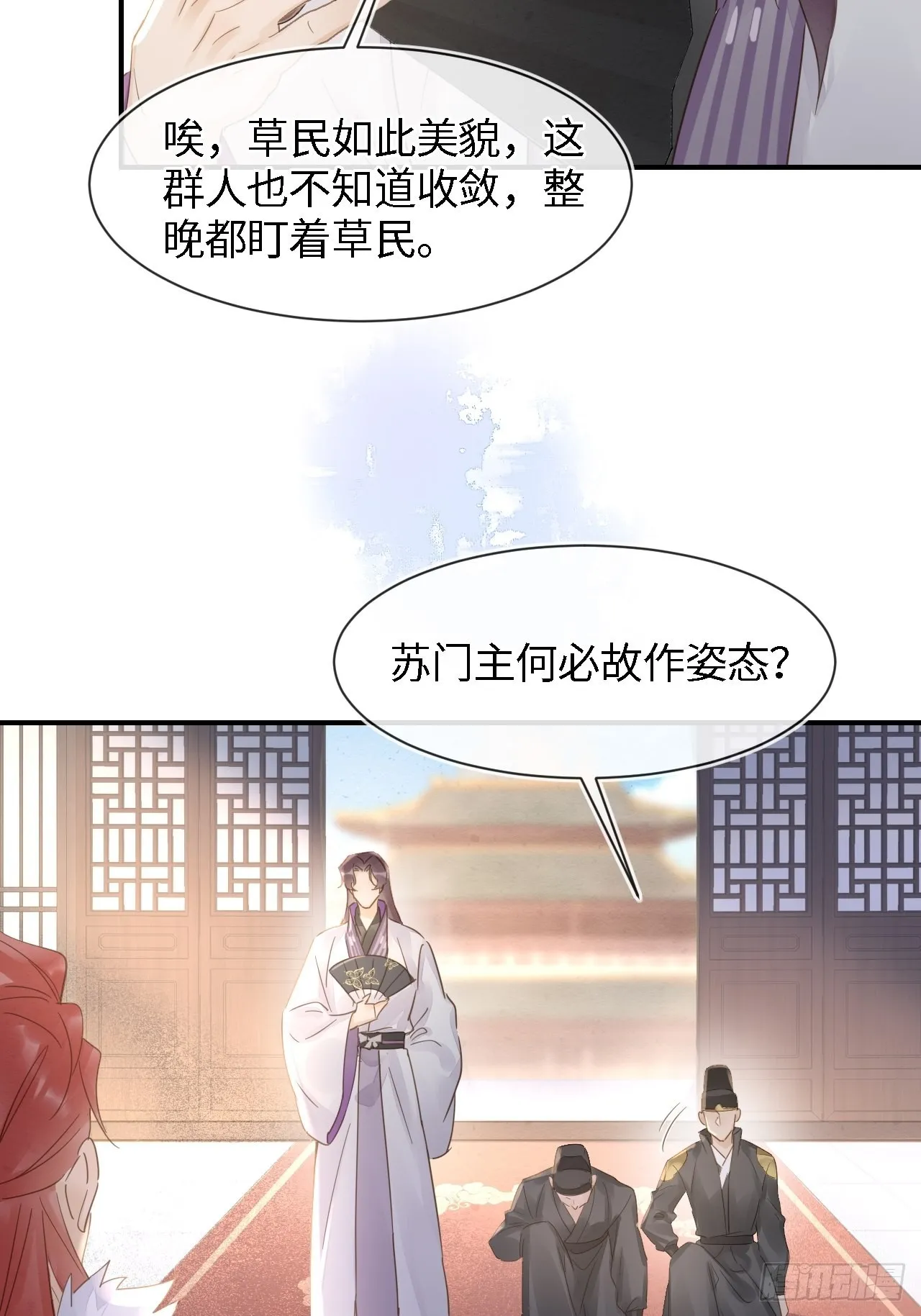 084不听话的弟弟 第21页