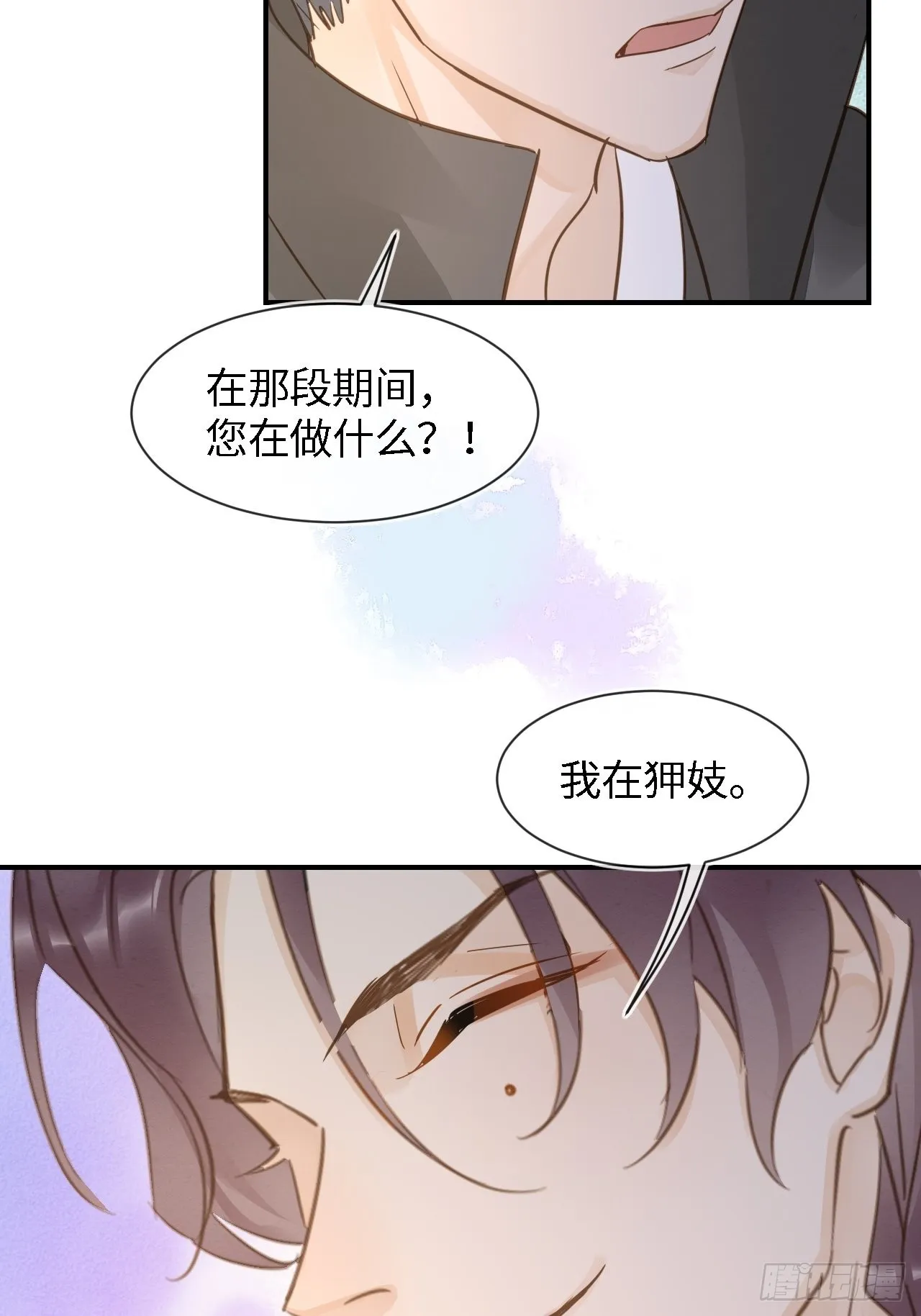 084不听话的弟弟 第23页