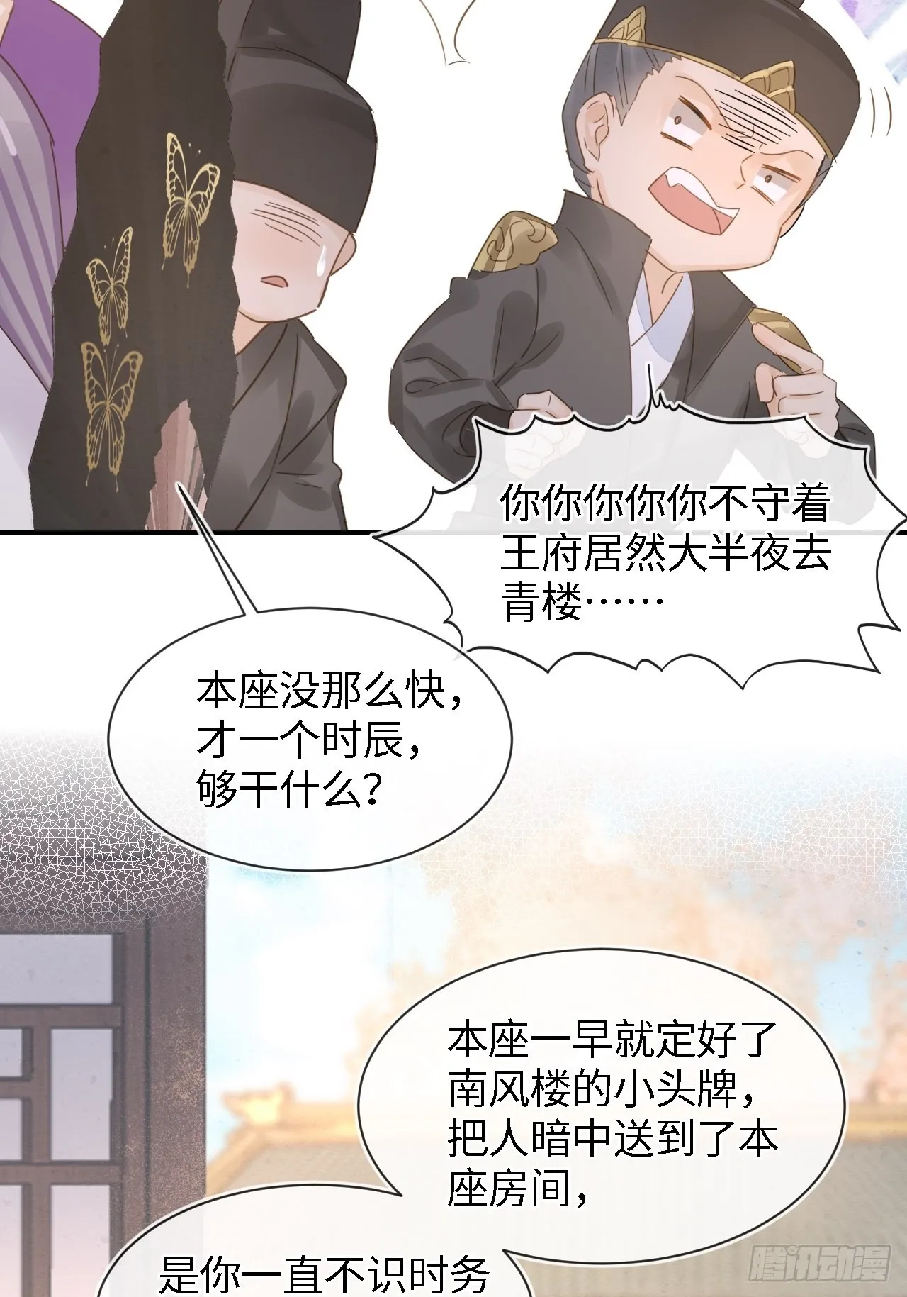 084不听话的弟弟 第26页