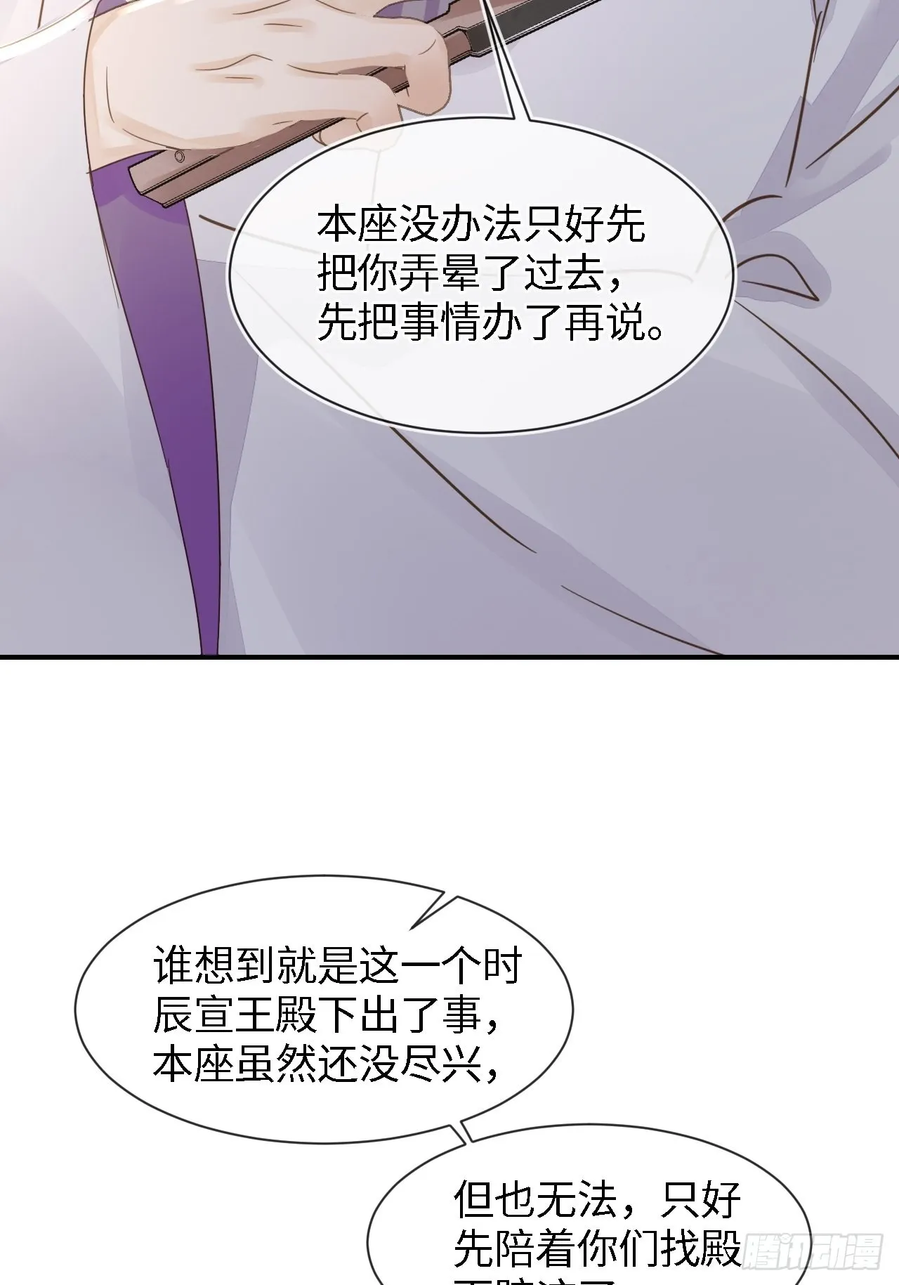 084不听话的弟弟 第28页